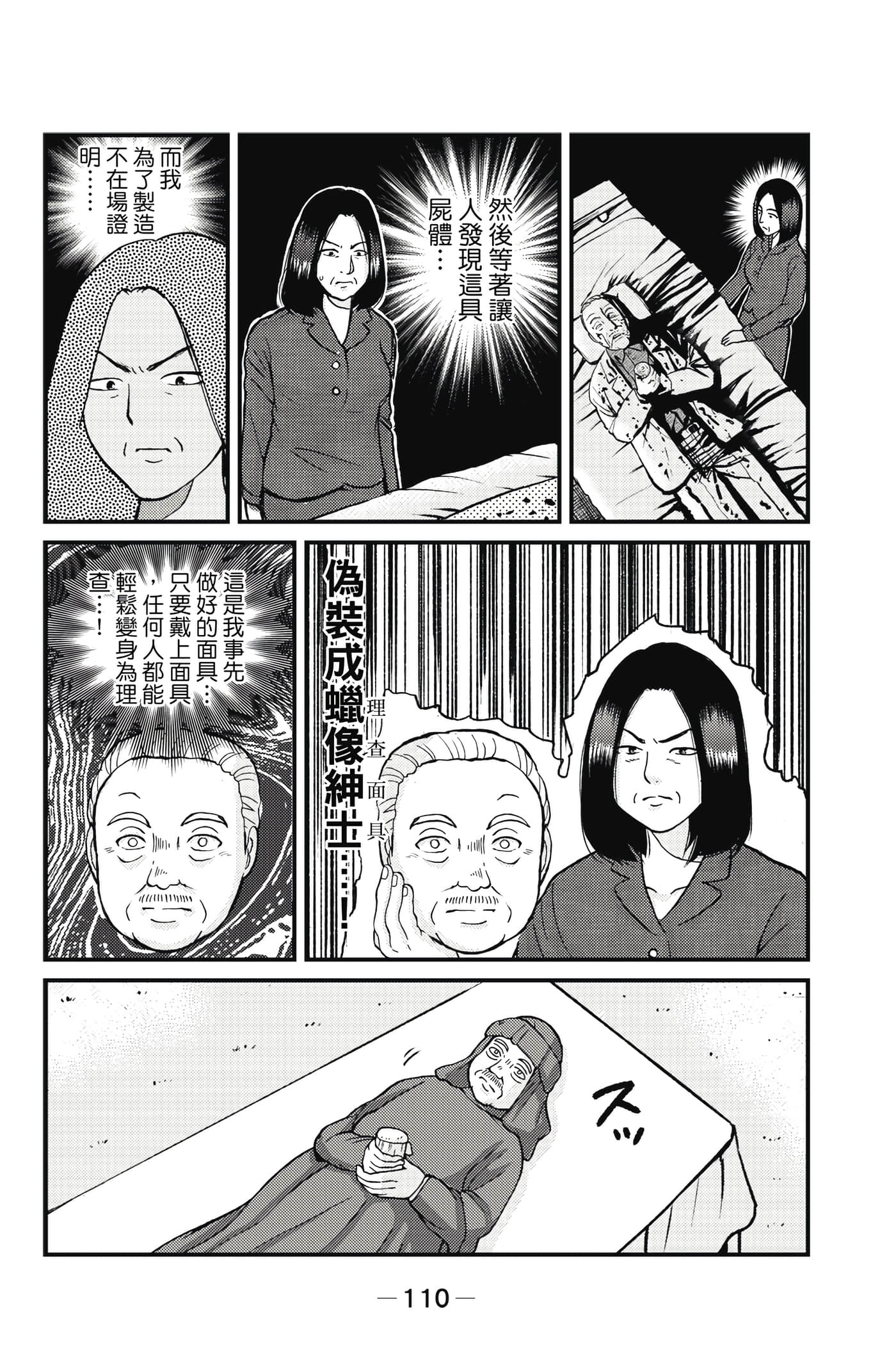 Page 111