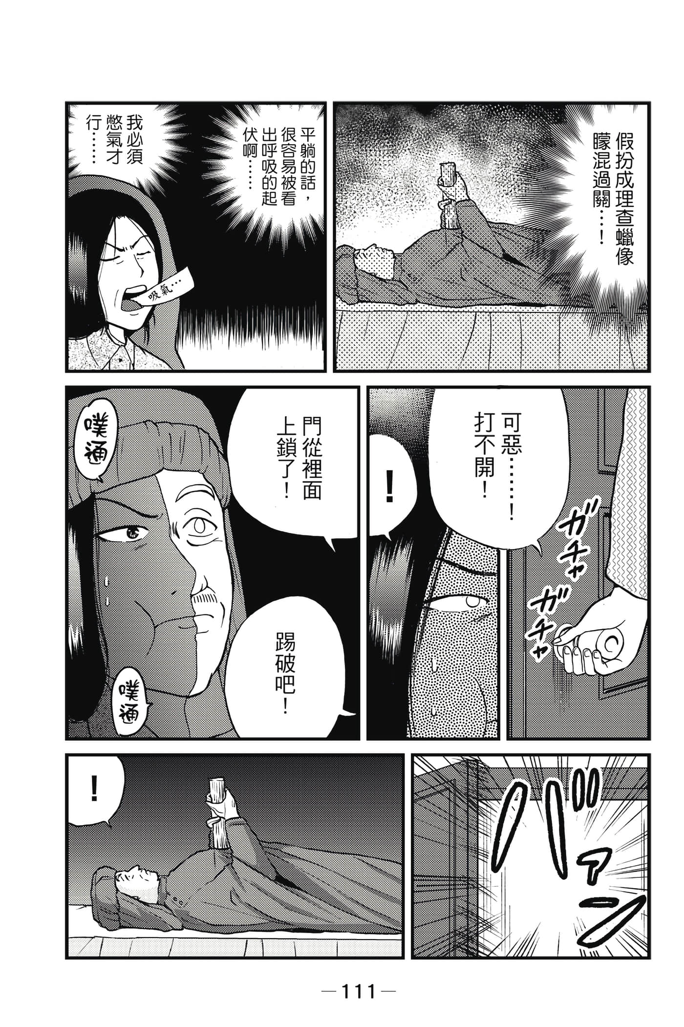 Page 112