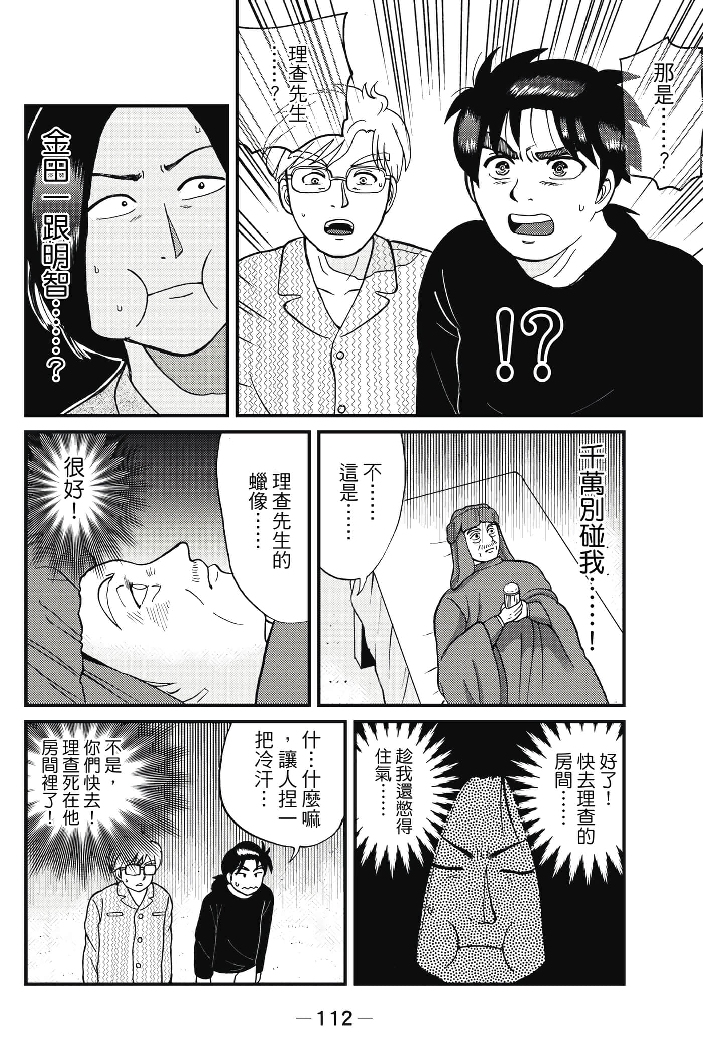 Page 113