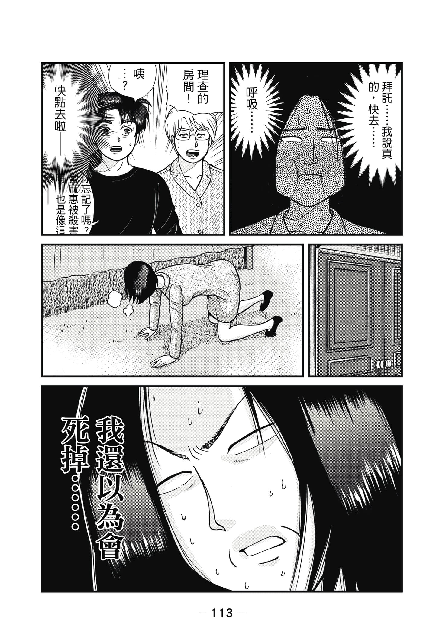 Page 114