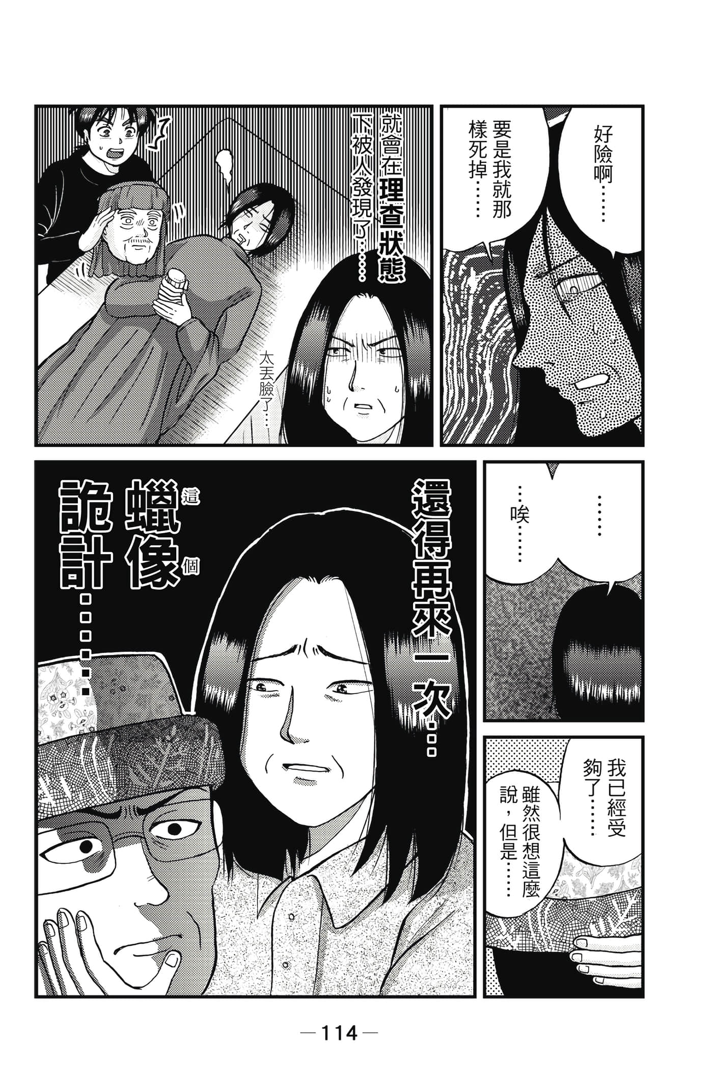 Page 115
