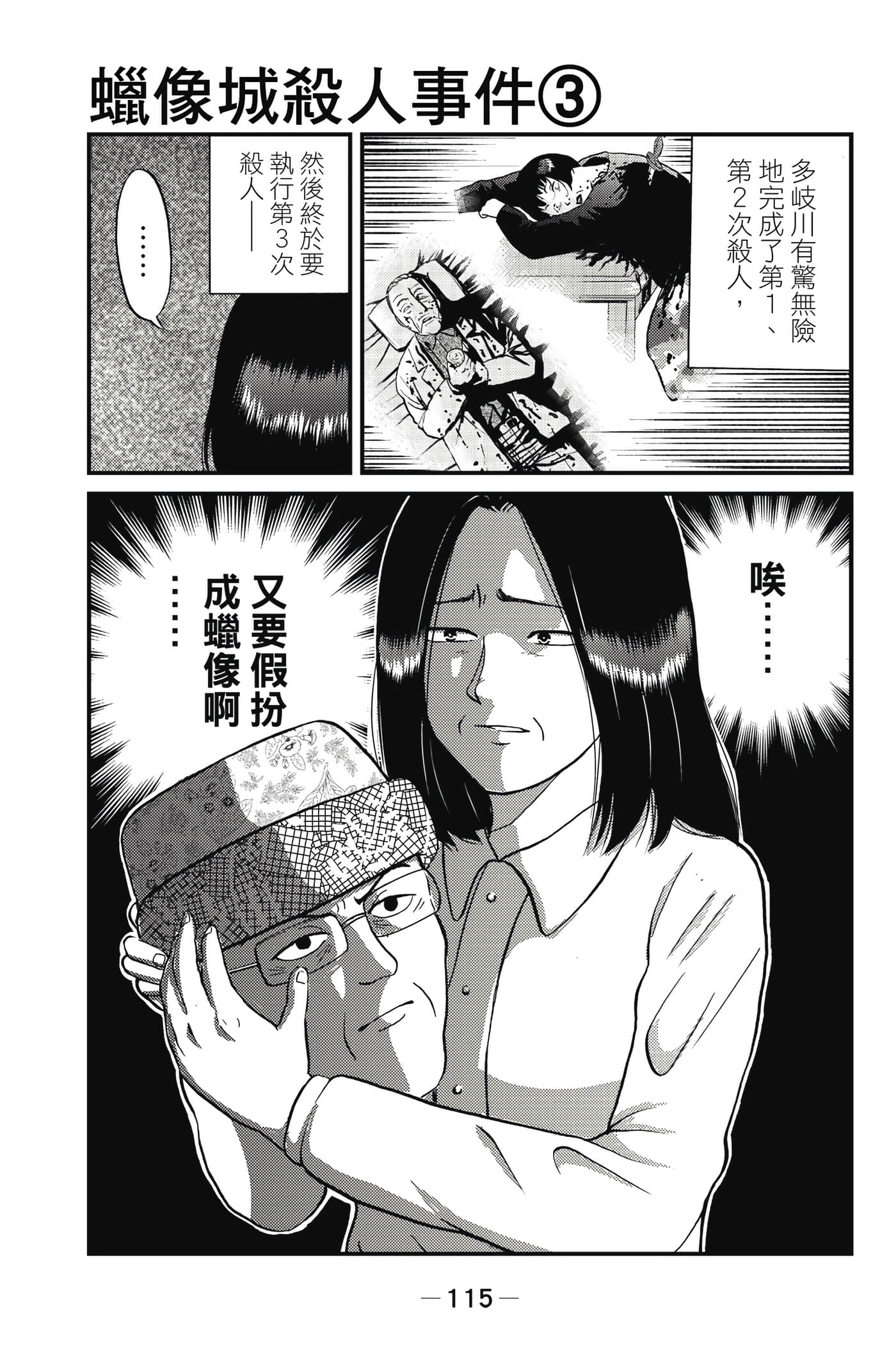 Page 116