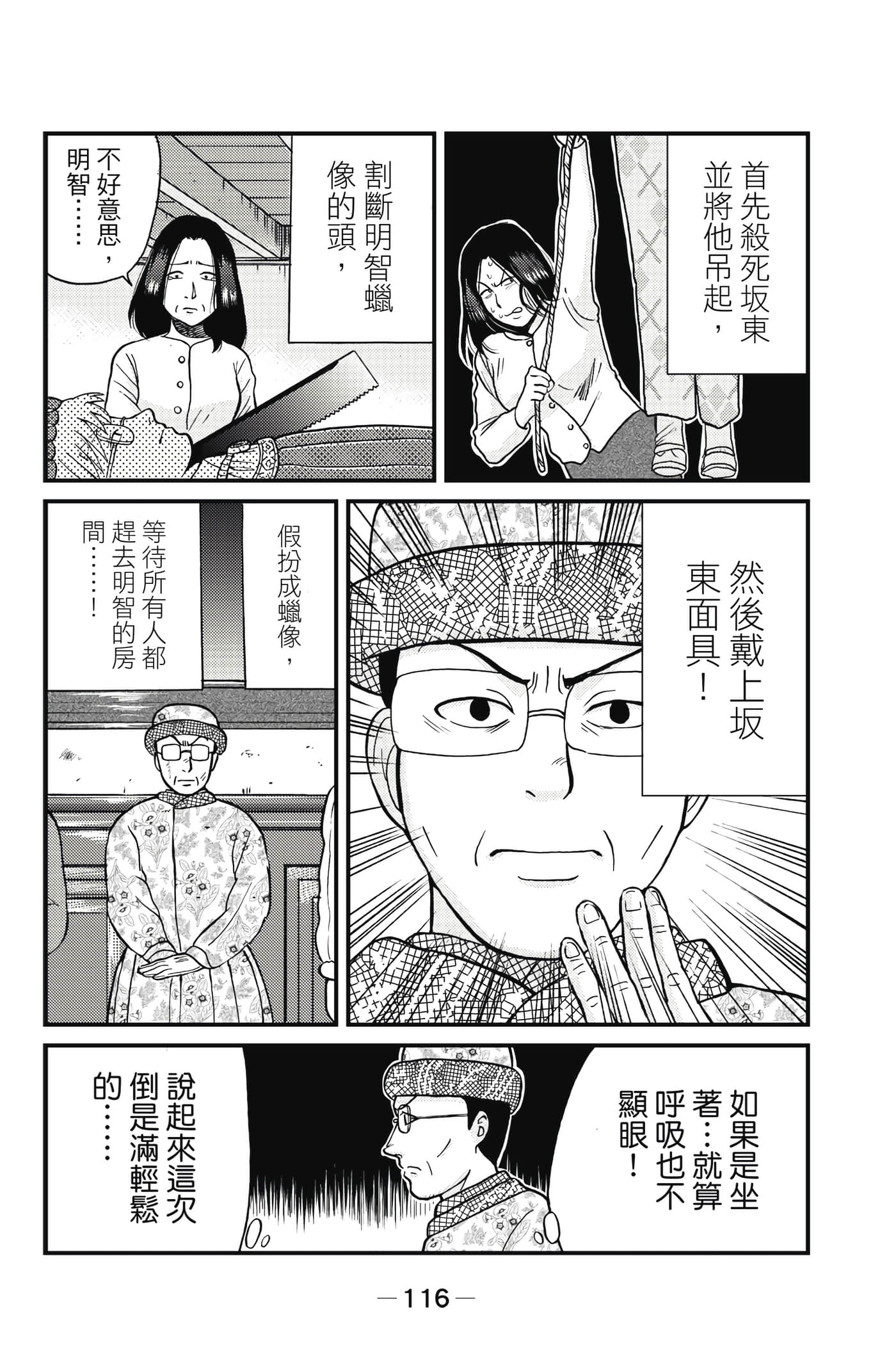 Page 117