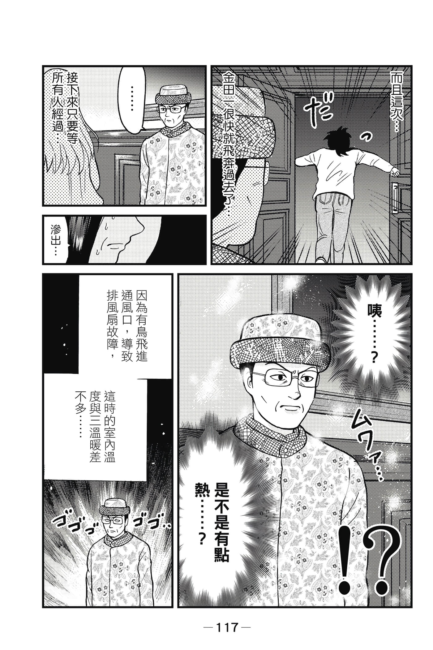 Page 118