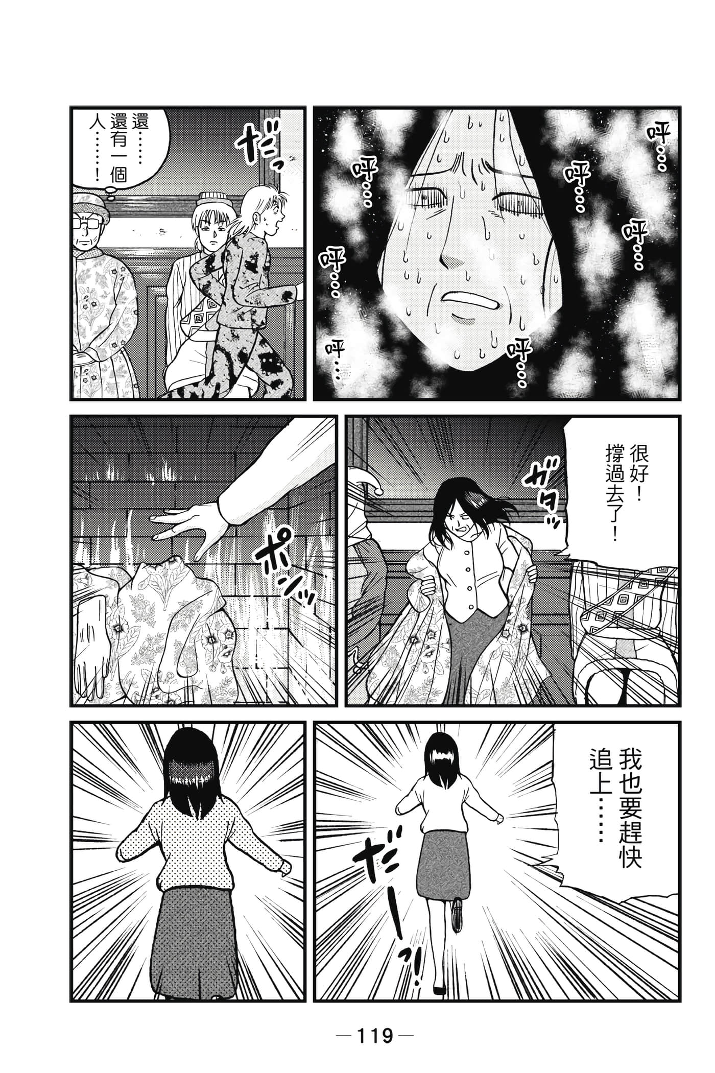 Page 120