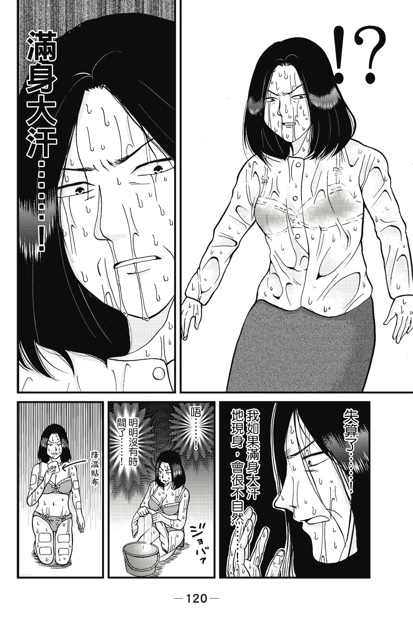 Page 121