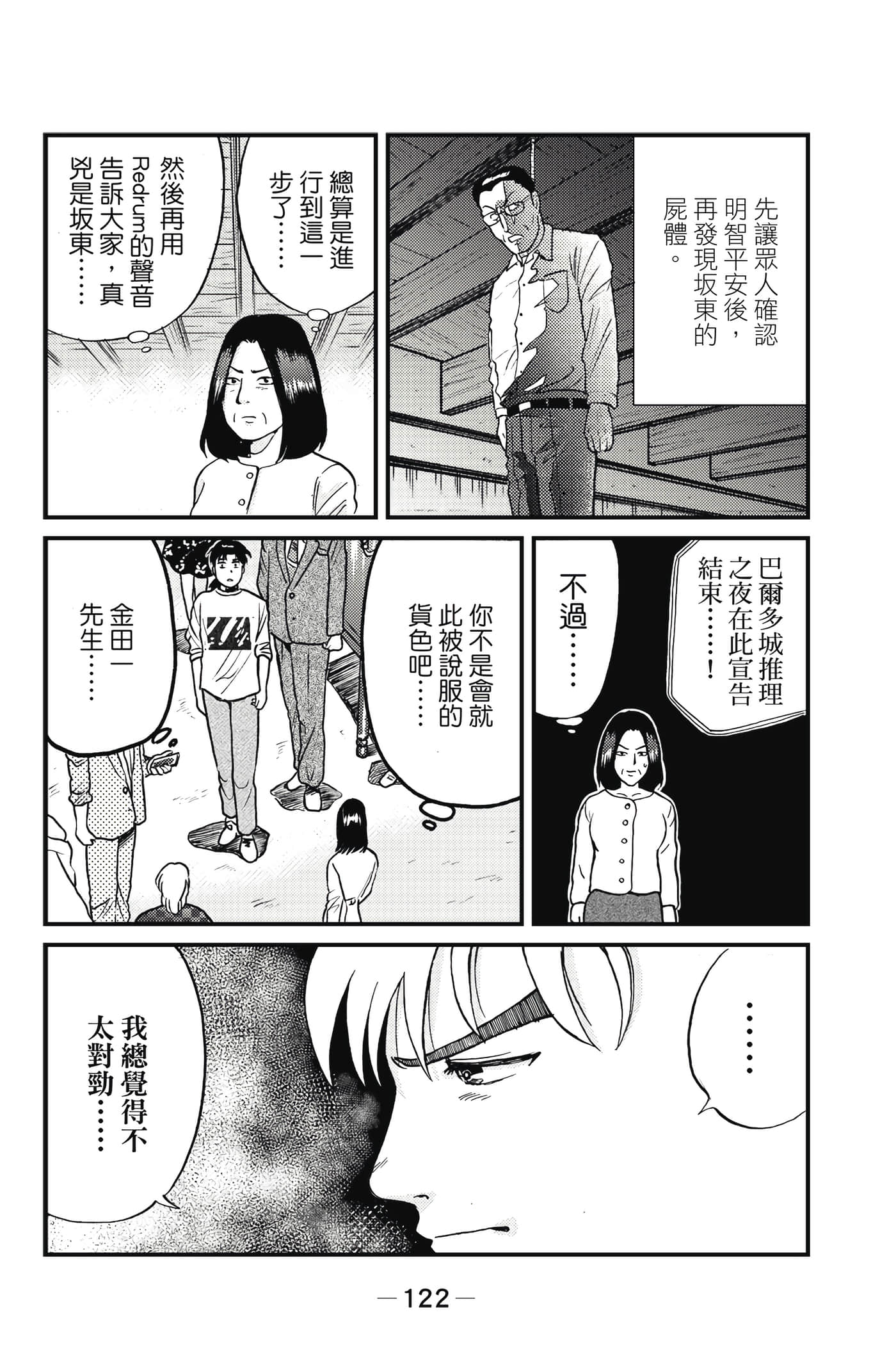 Page 123