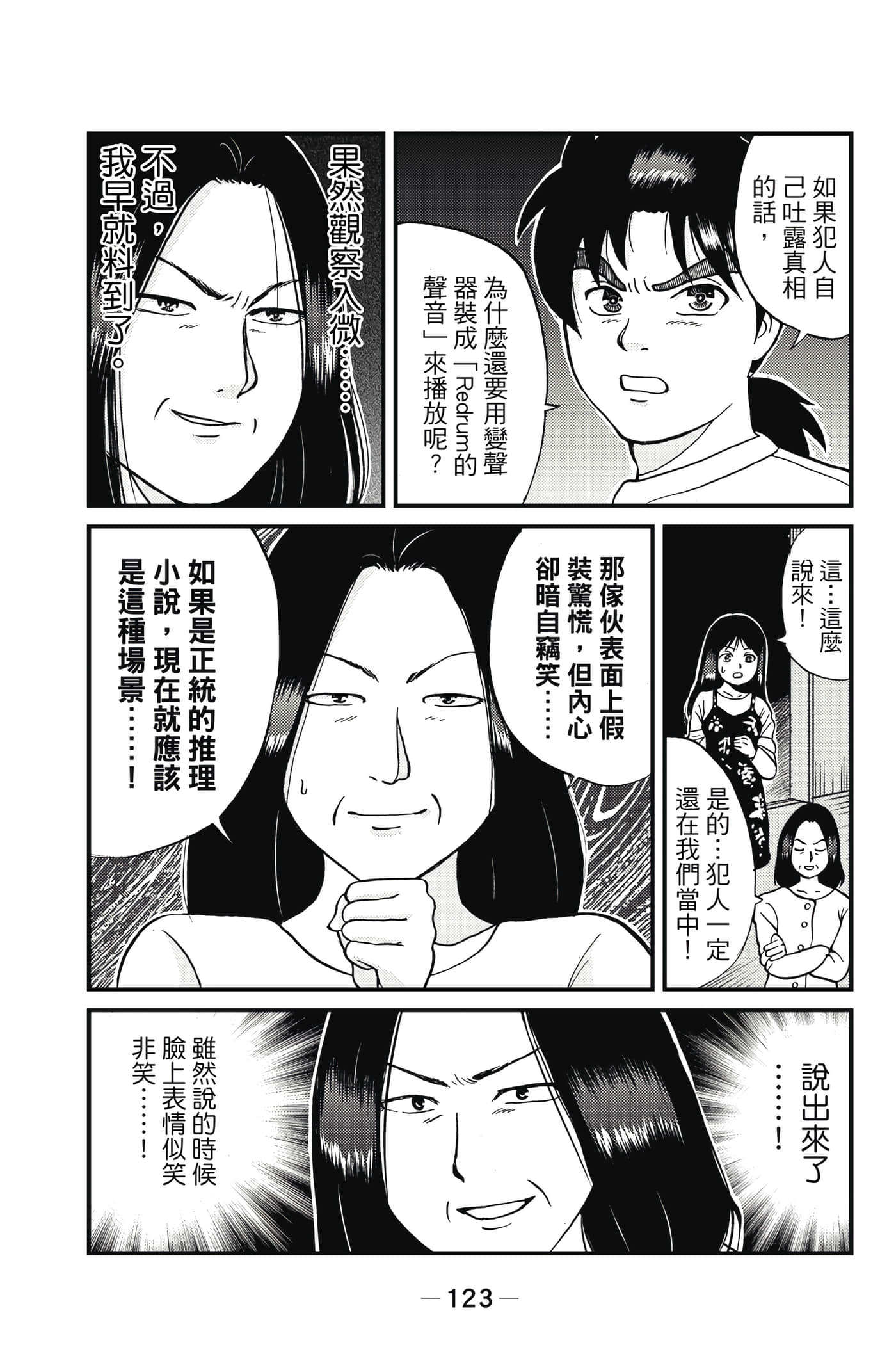 Page 124