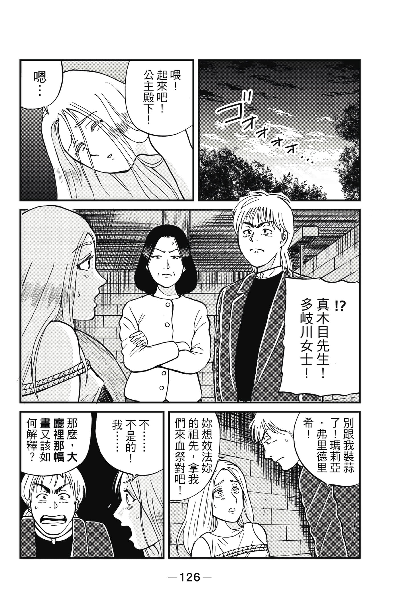 Page 127
