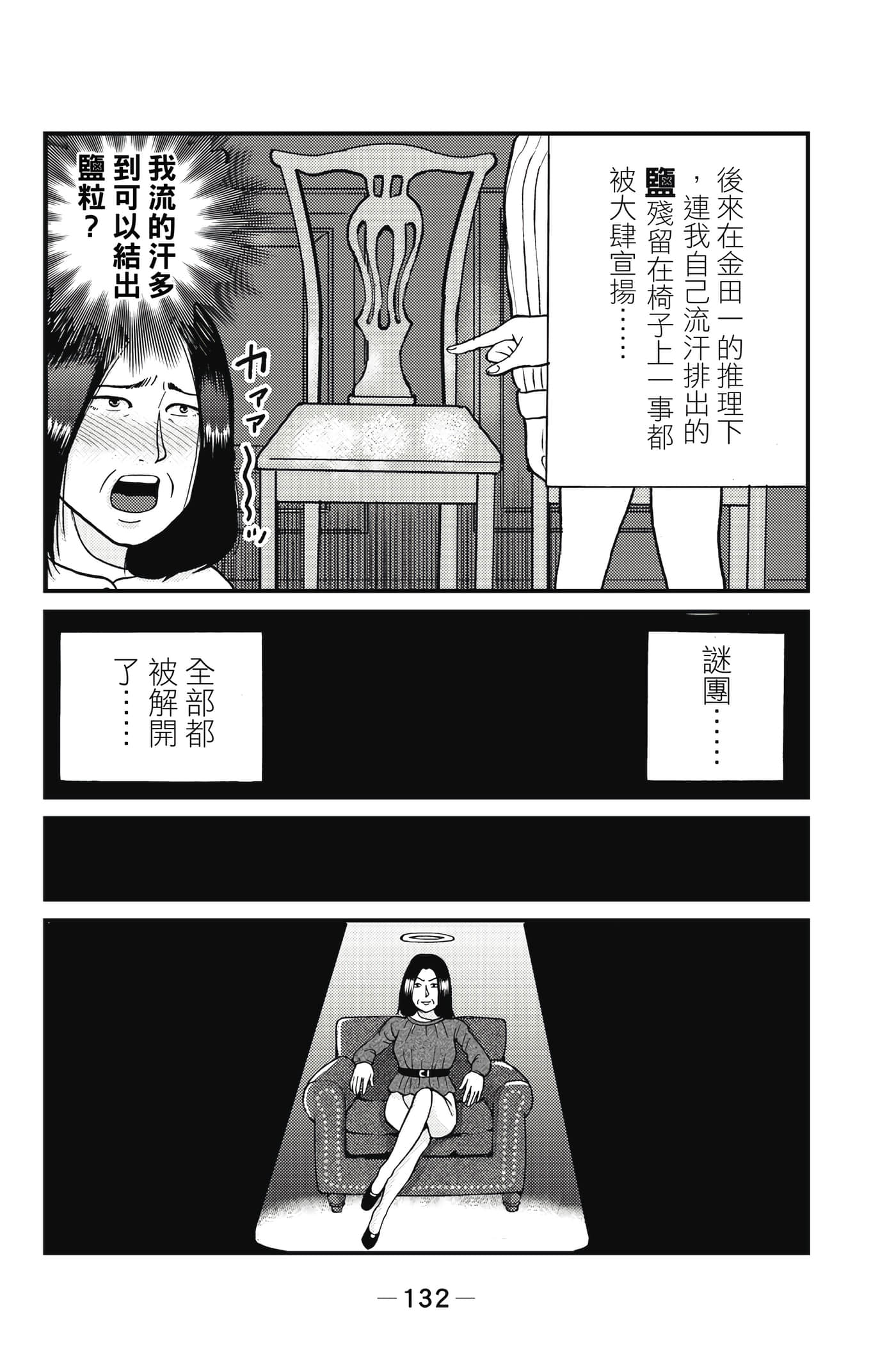 Page 133