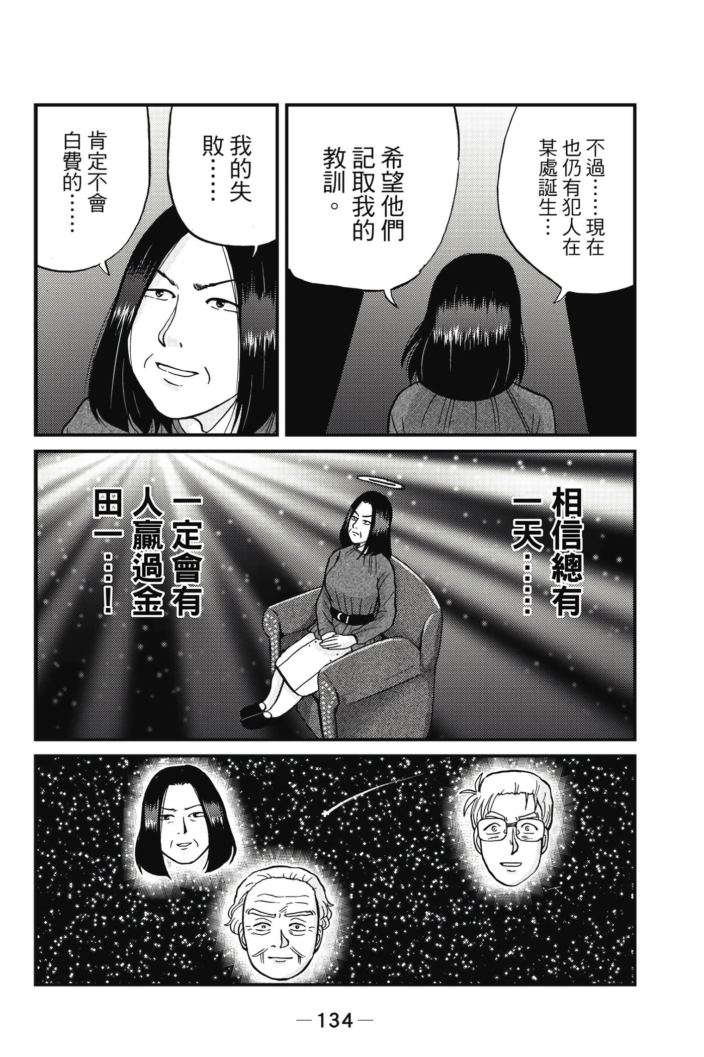 Page 135