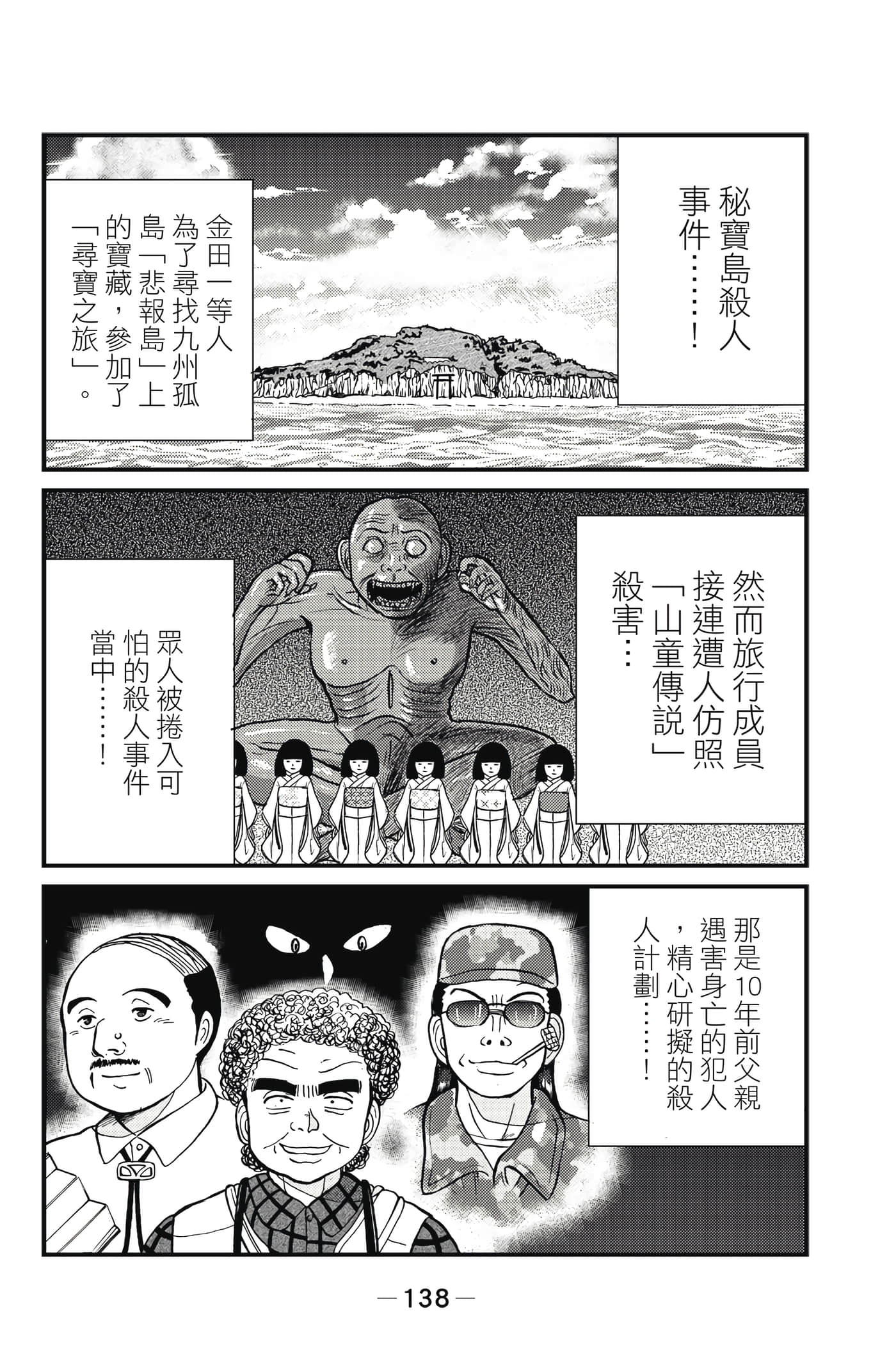 Page 139