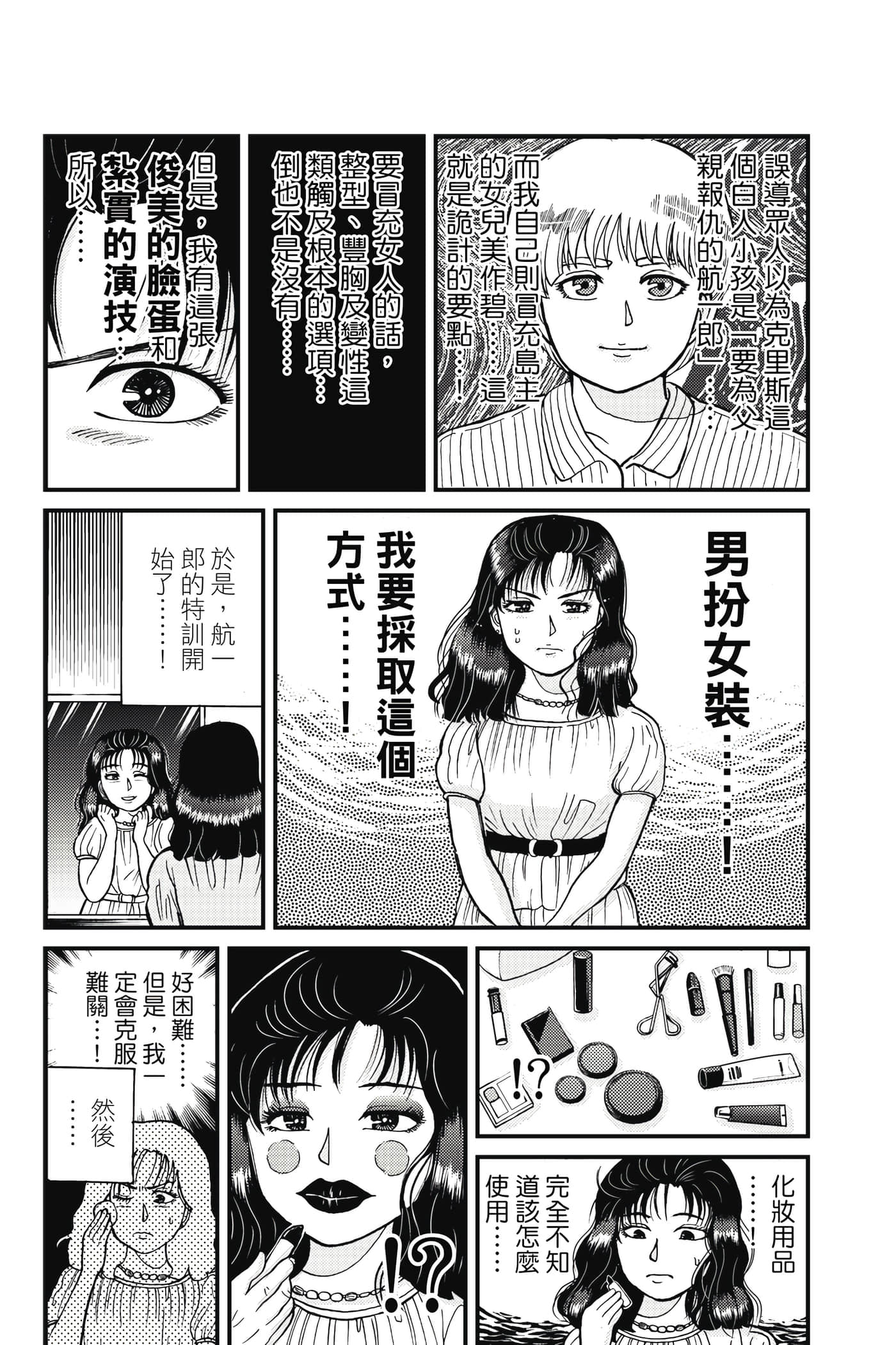 Page 141