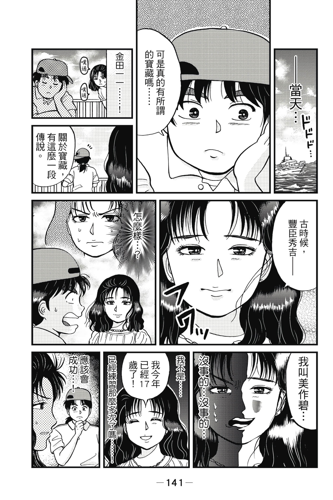 Page 142