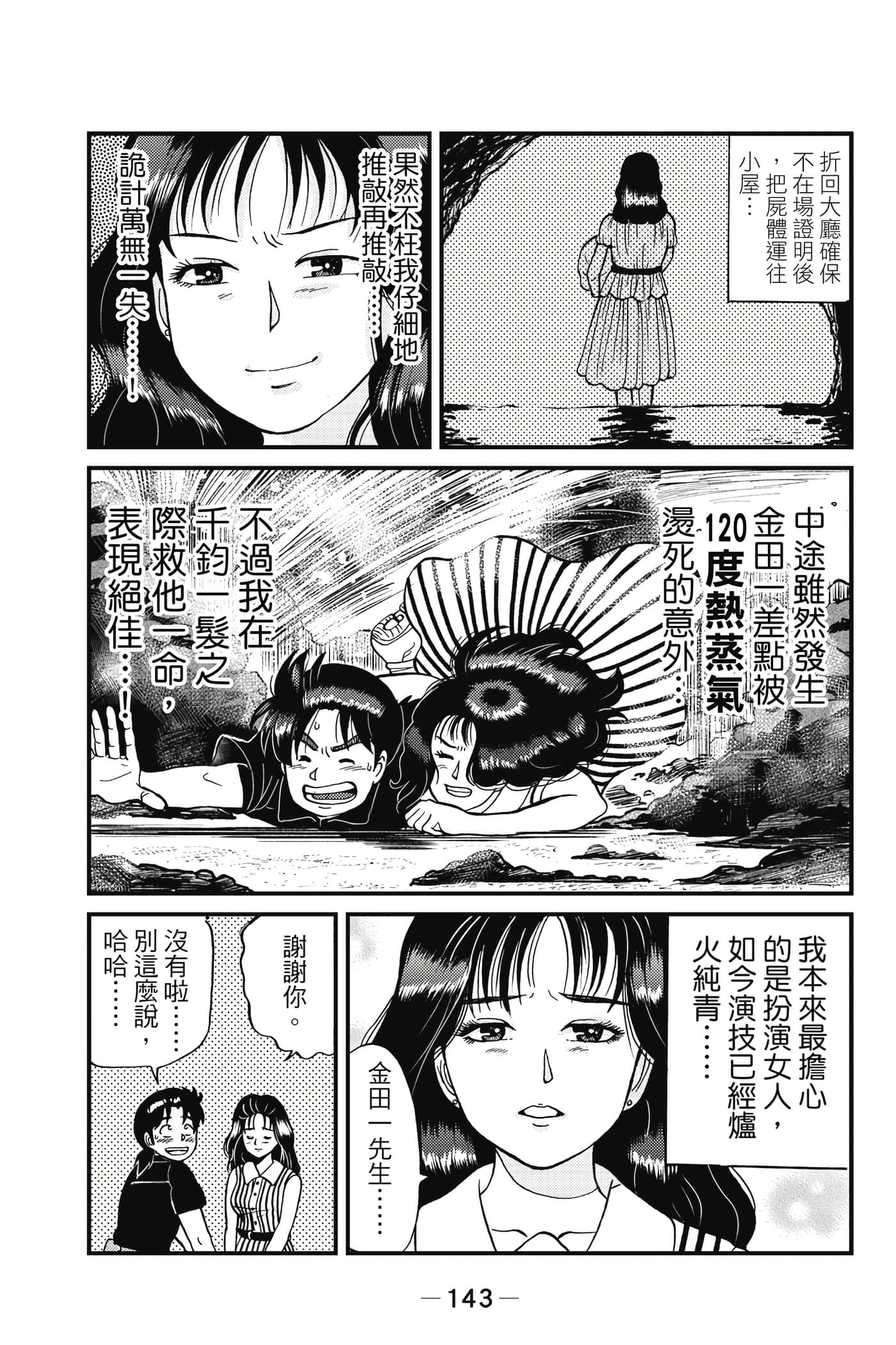 Page 144