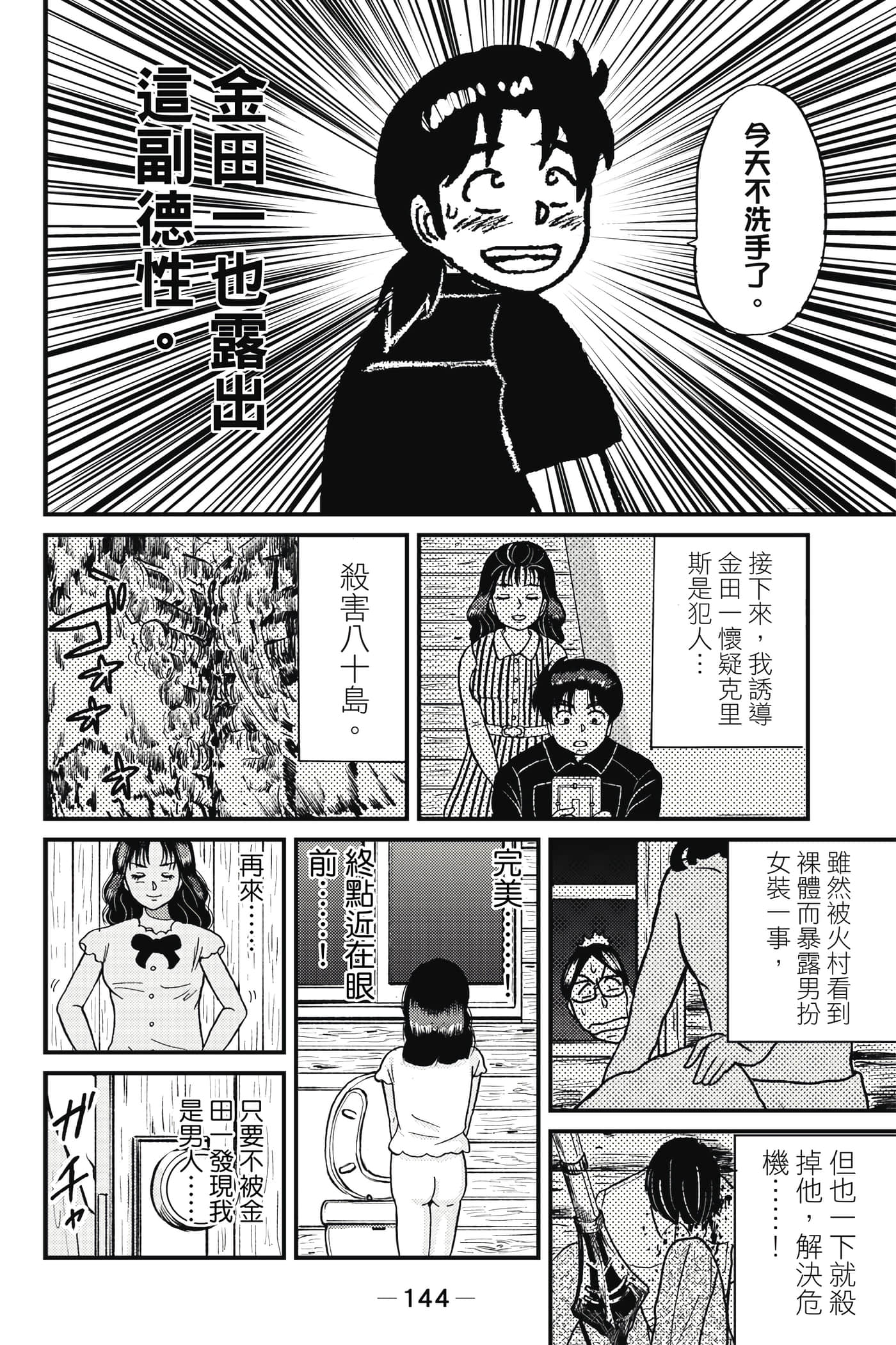 Page 145