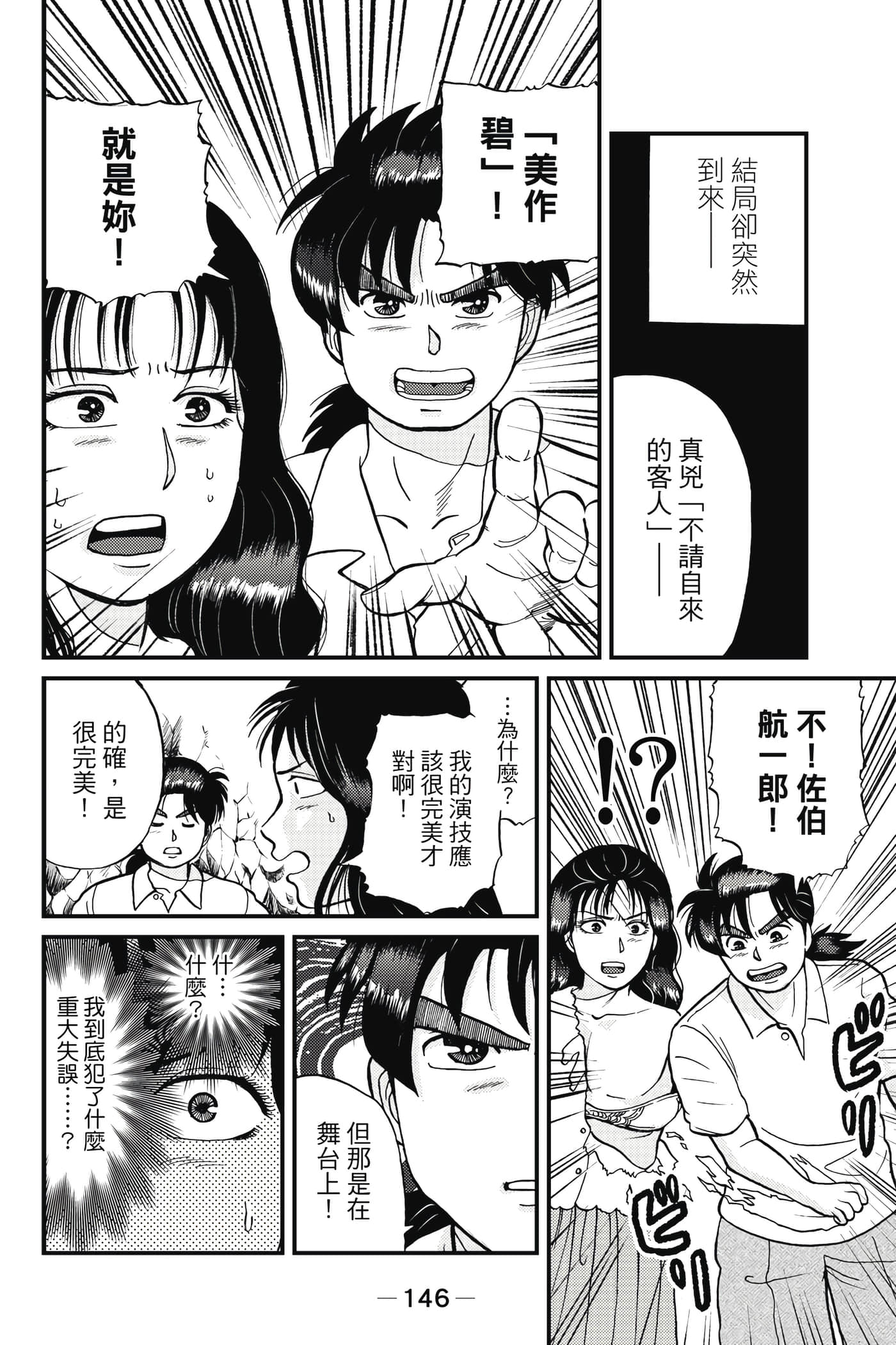 Page 147