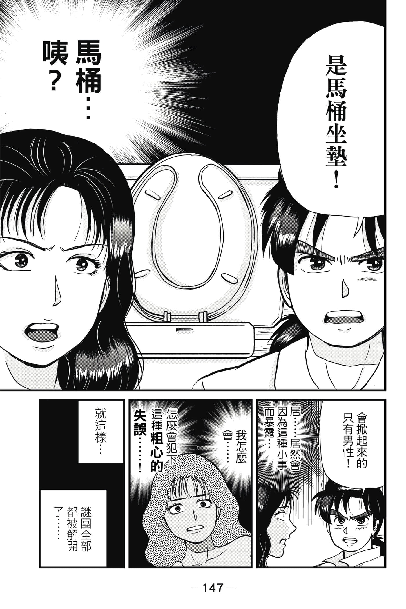 Page 148