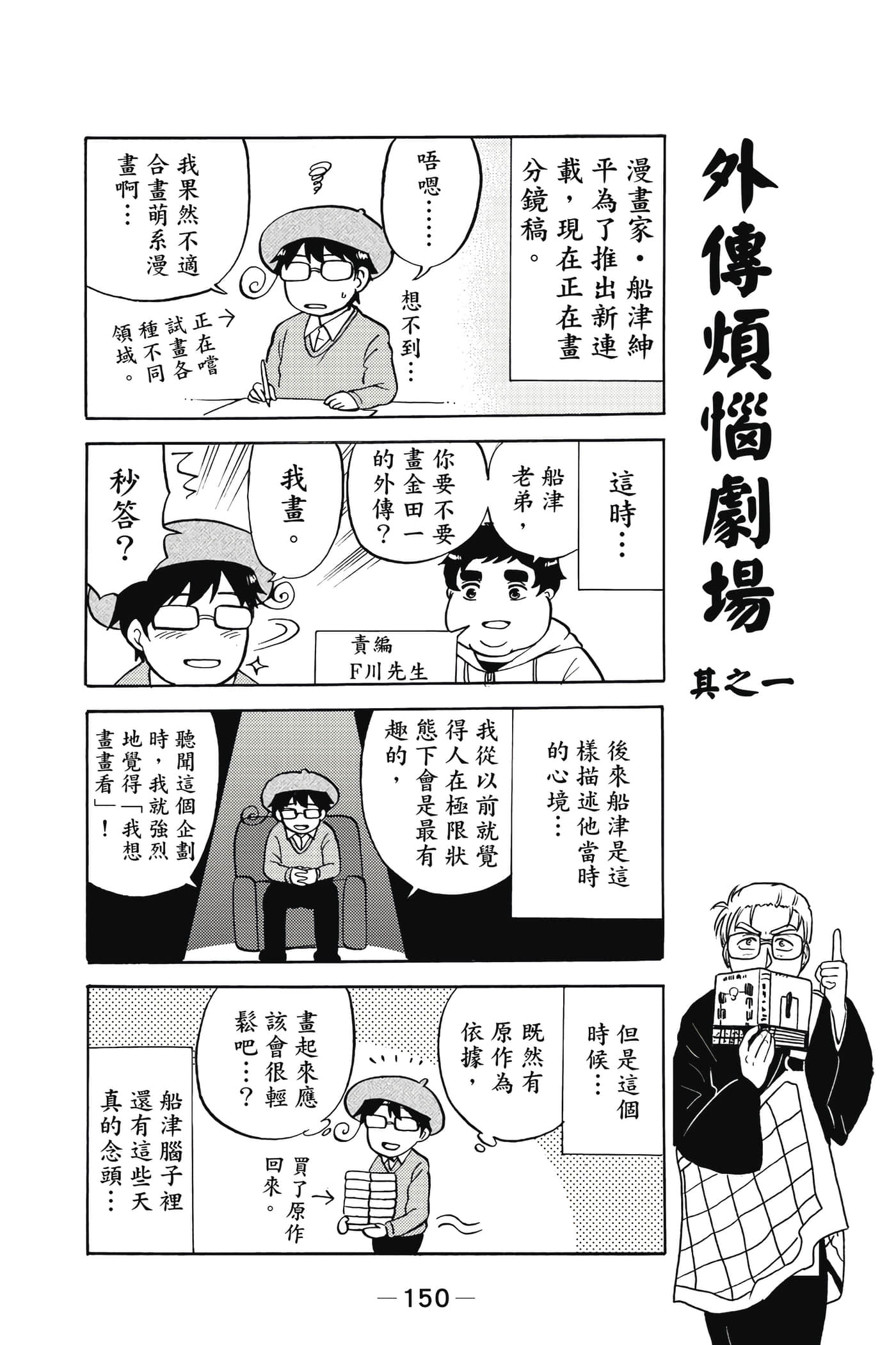 Page 151