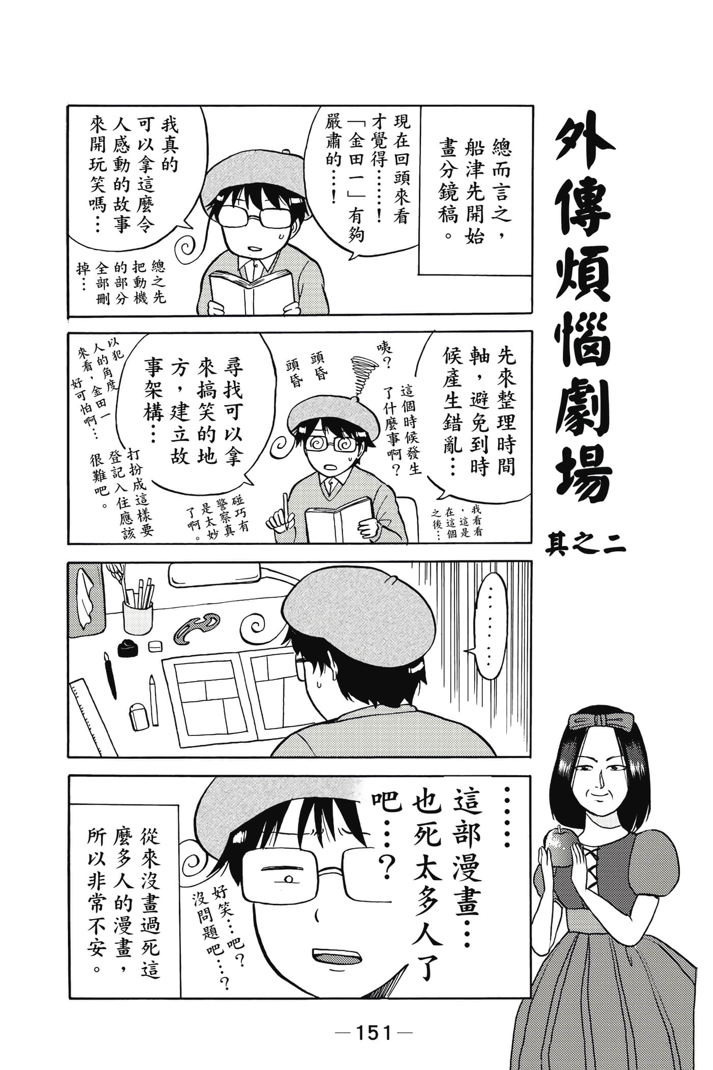 Page 152