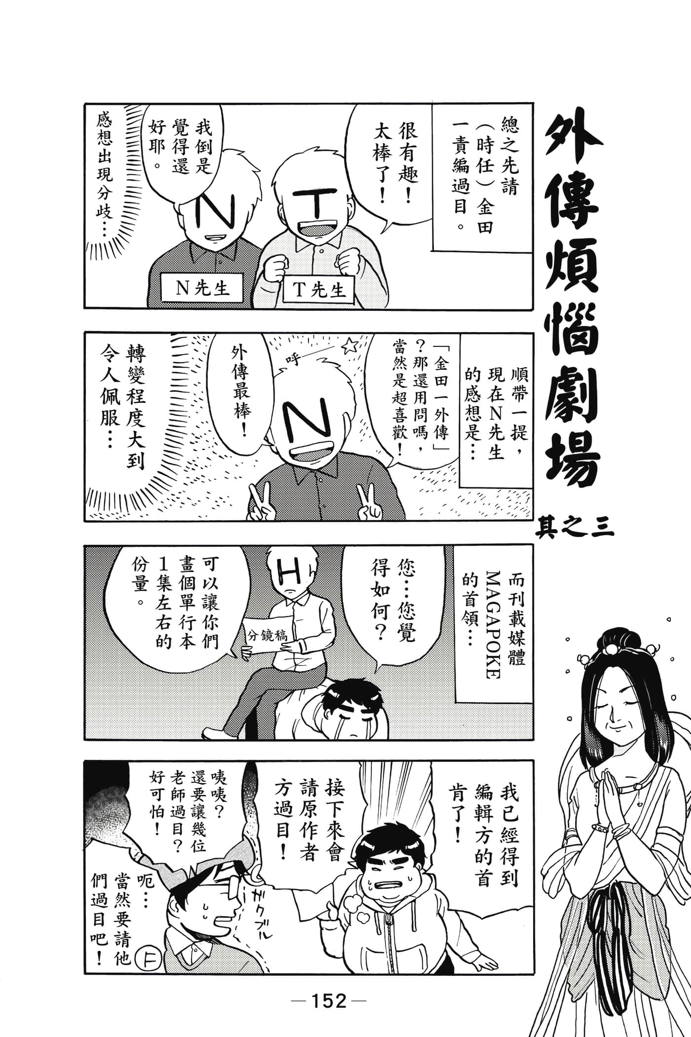 Page 153
