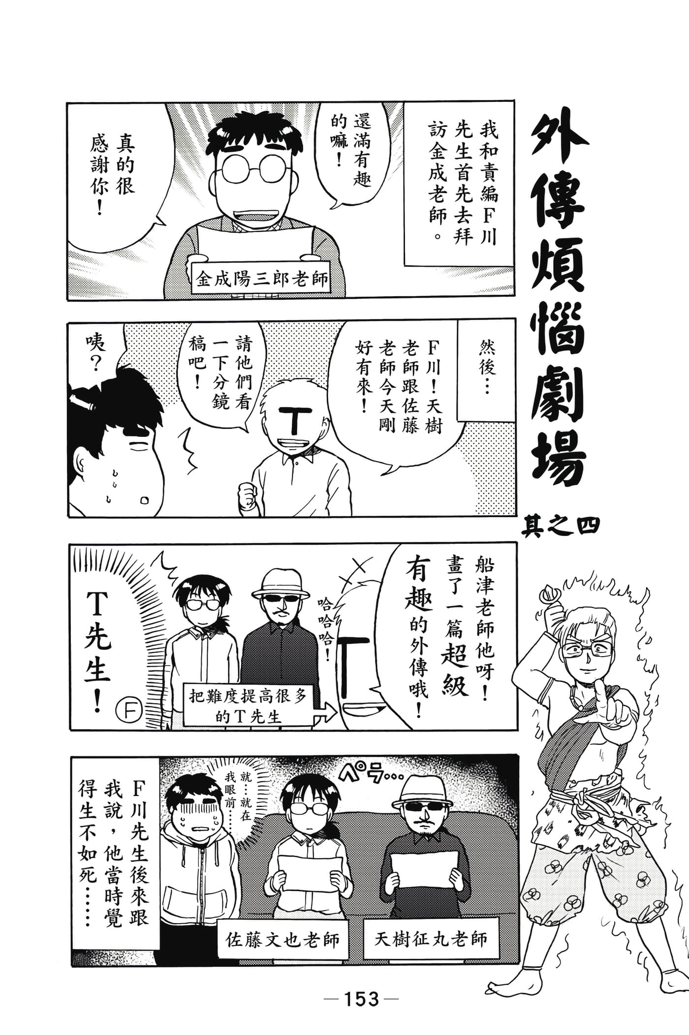 Page 154