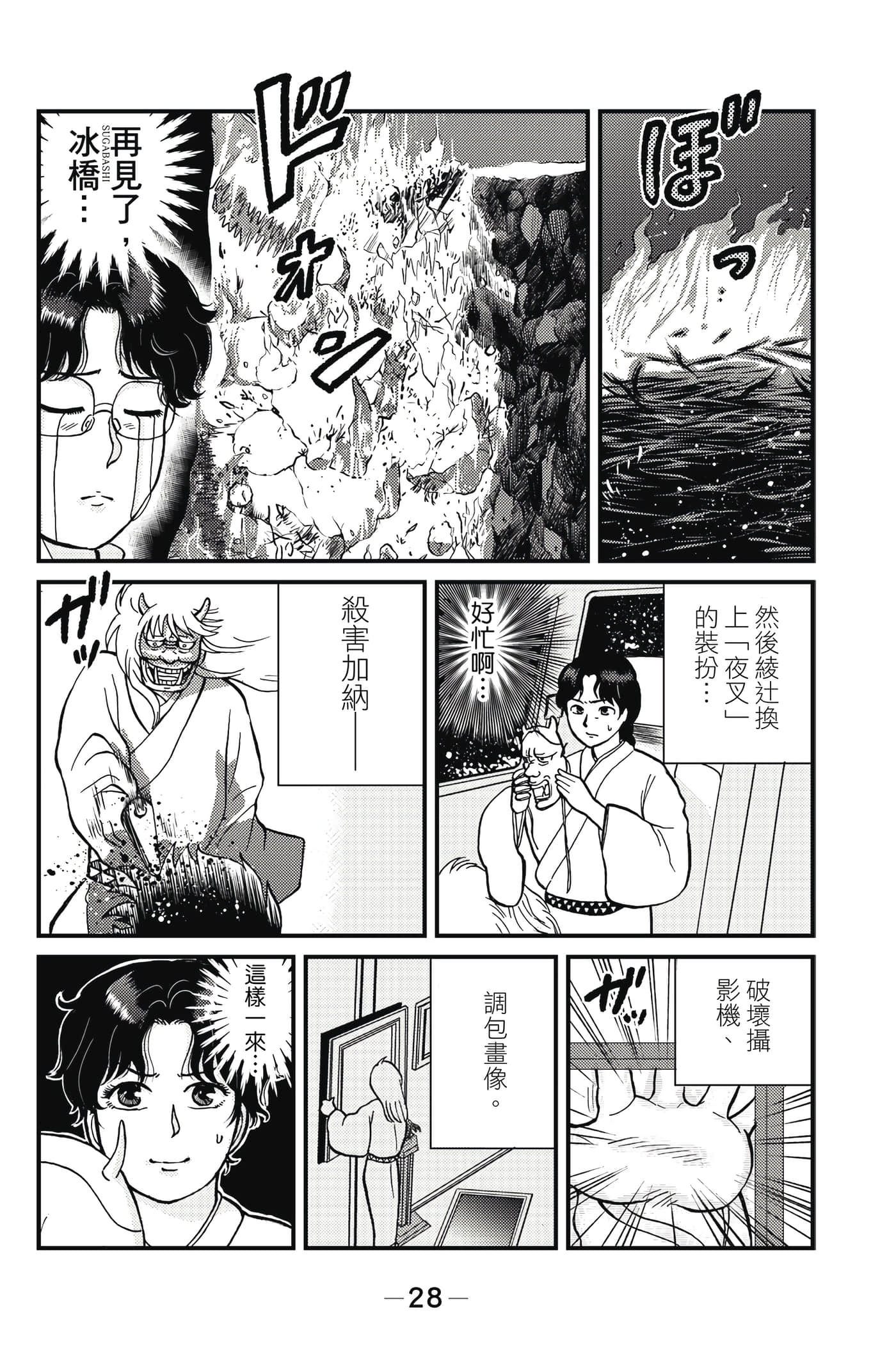 Page 29