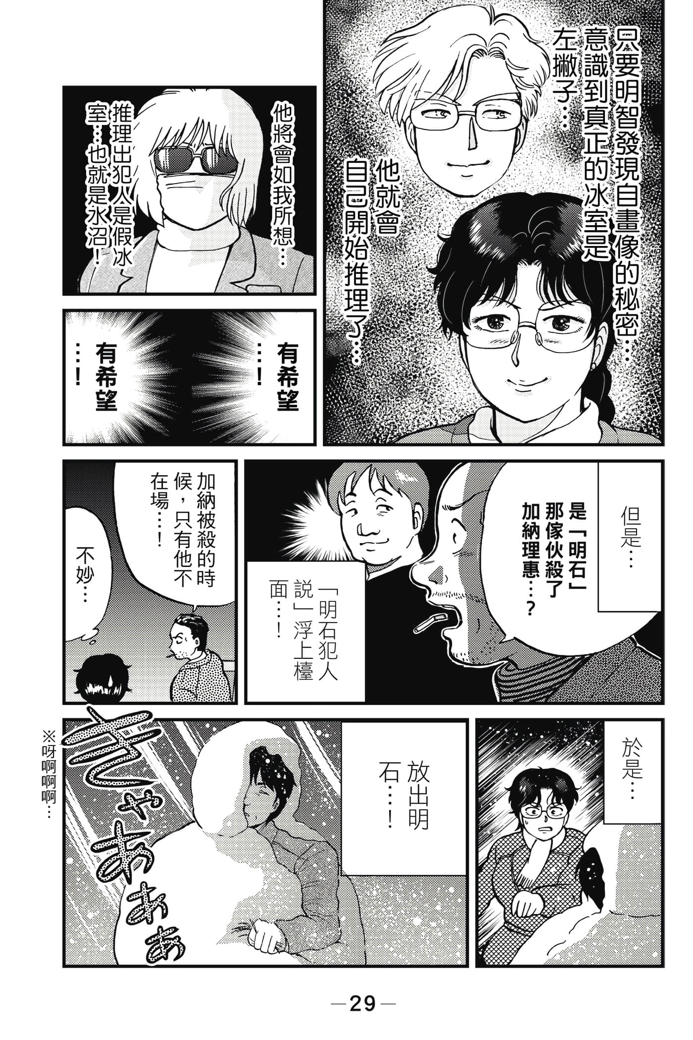 Page 30