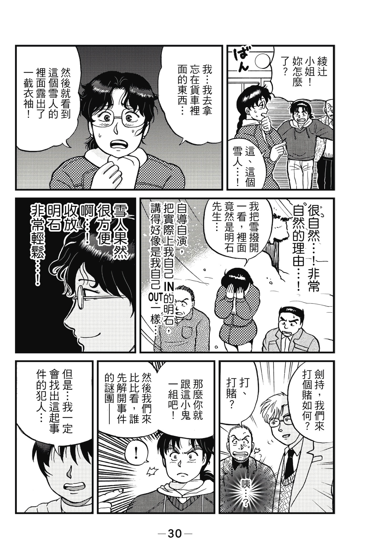Page 31