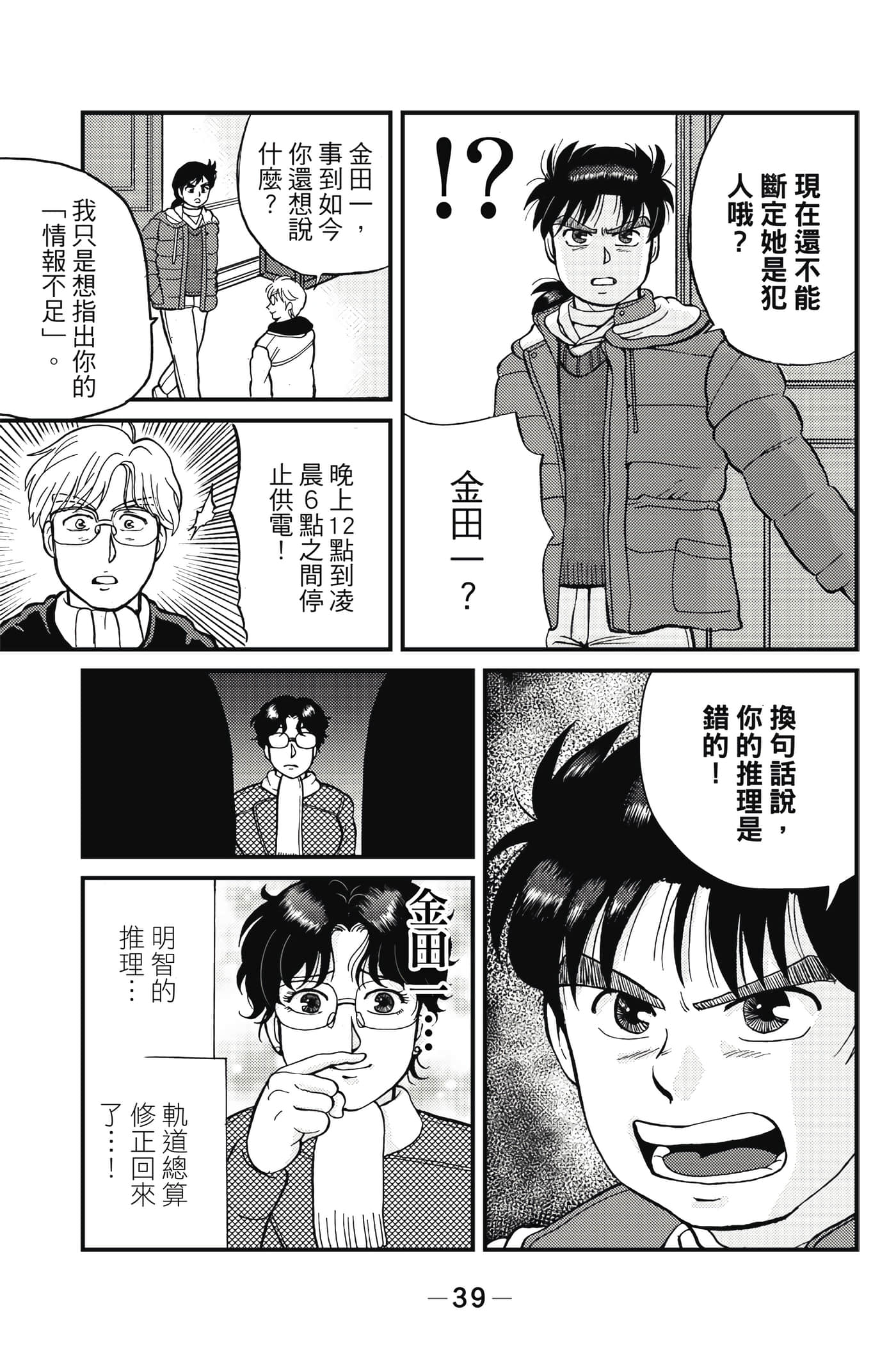 Page 40