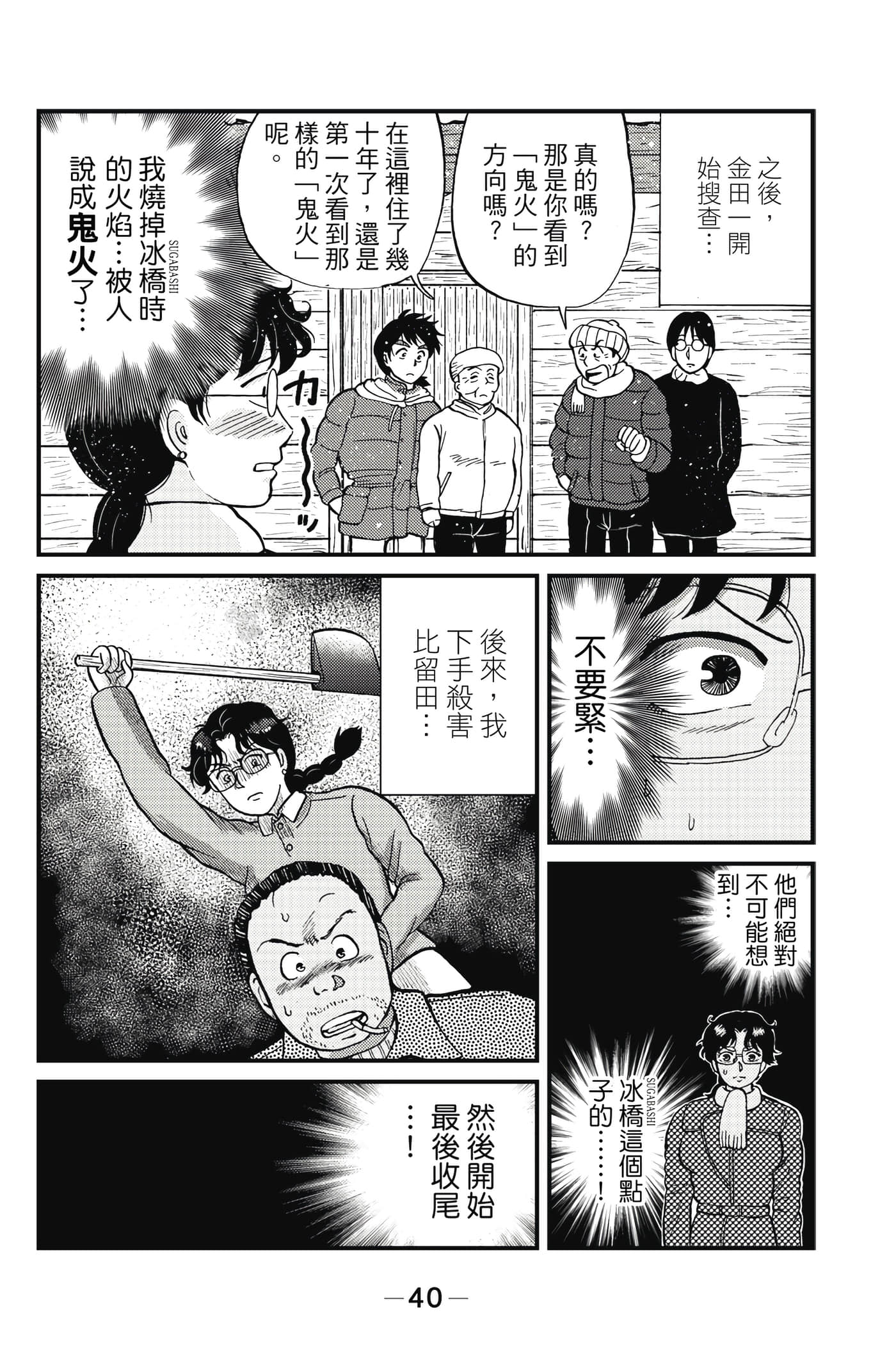 Page 41