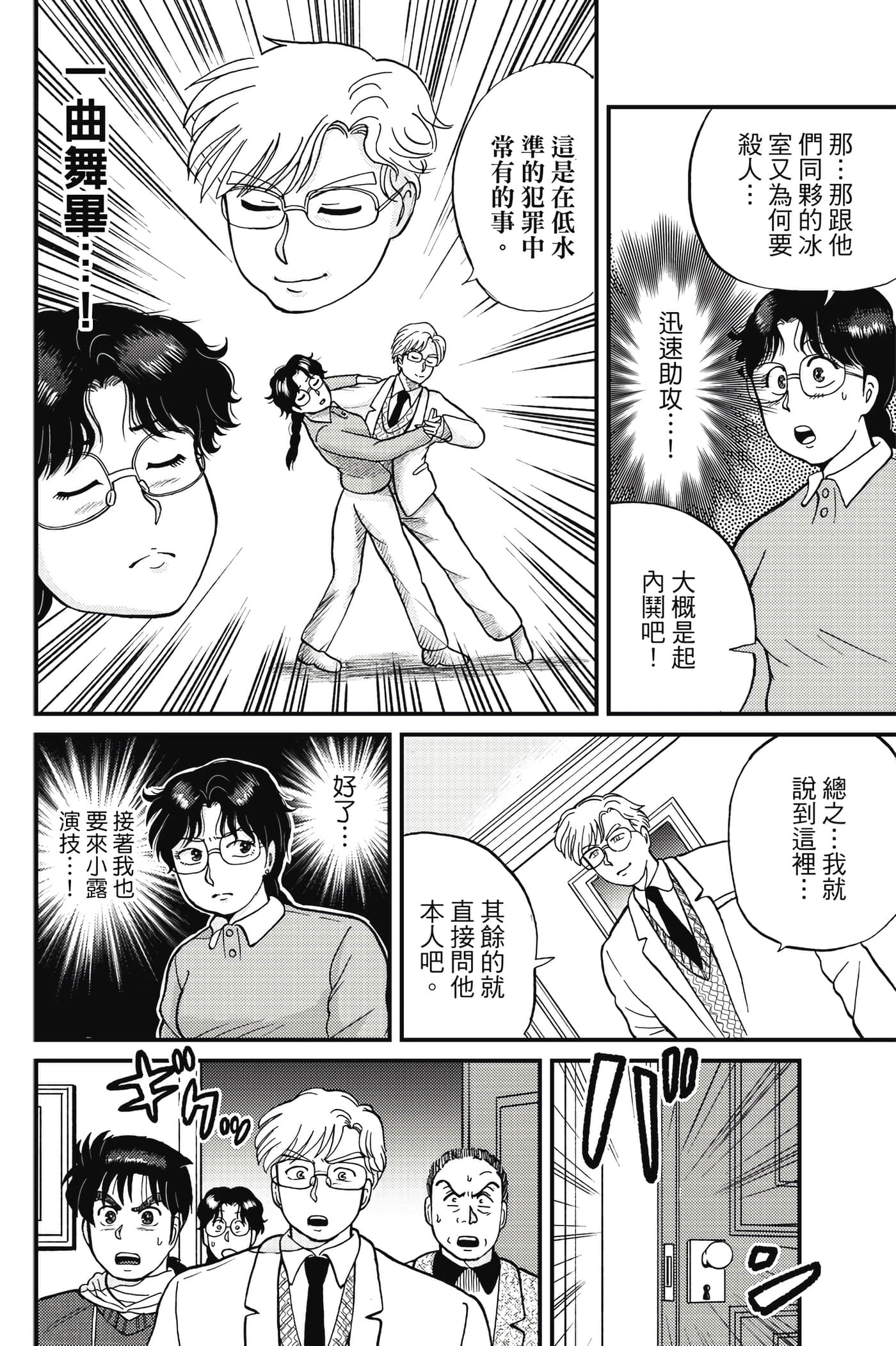 Page 45