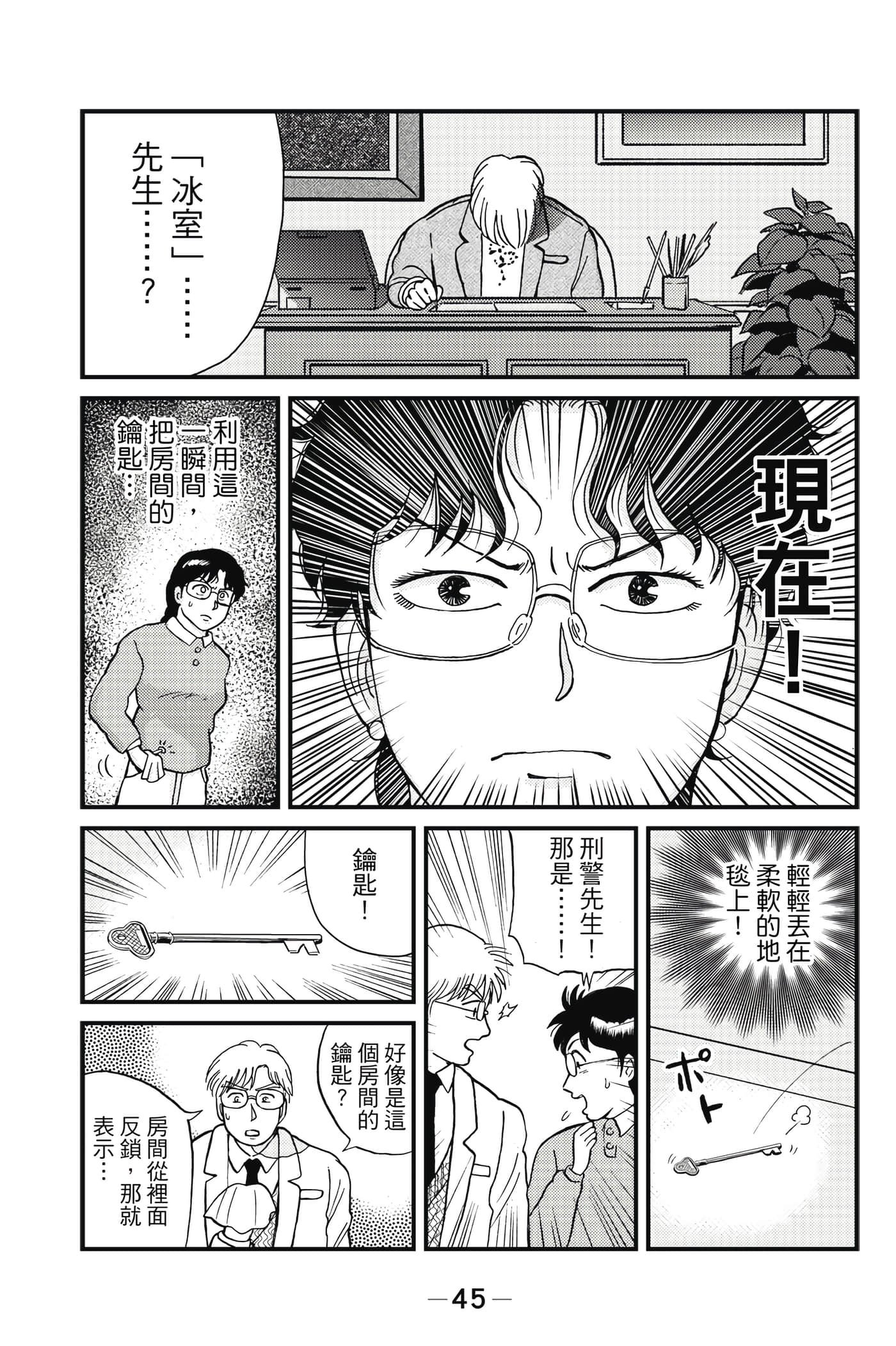 Page 46