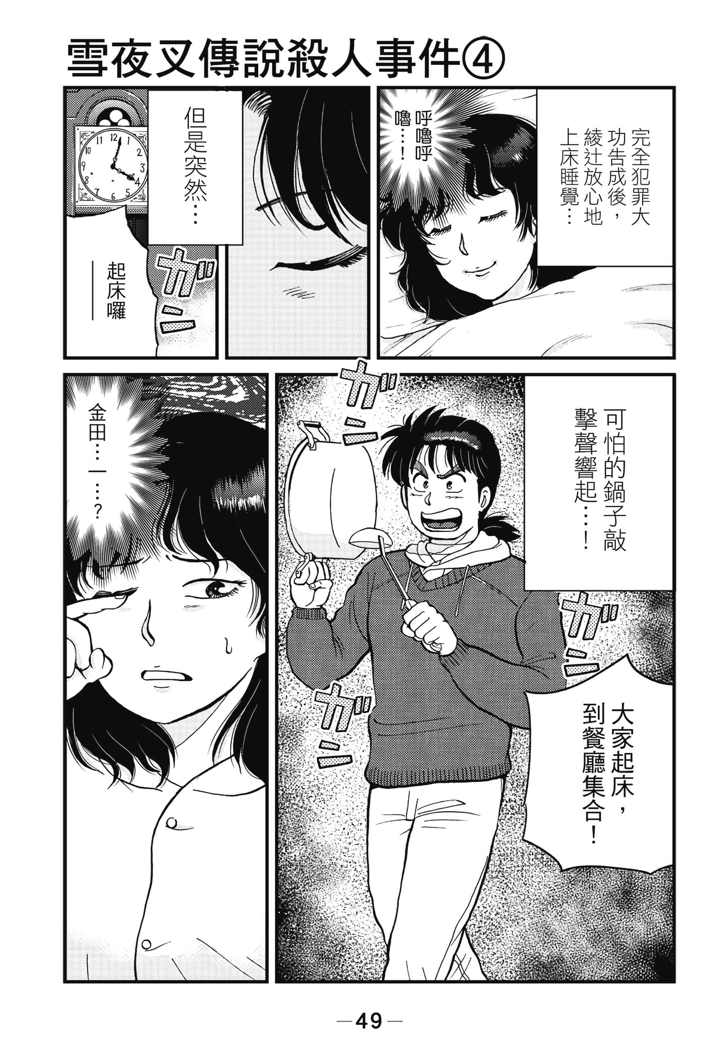 Page 50