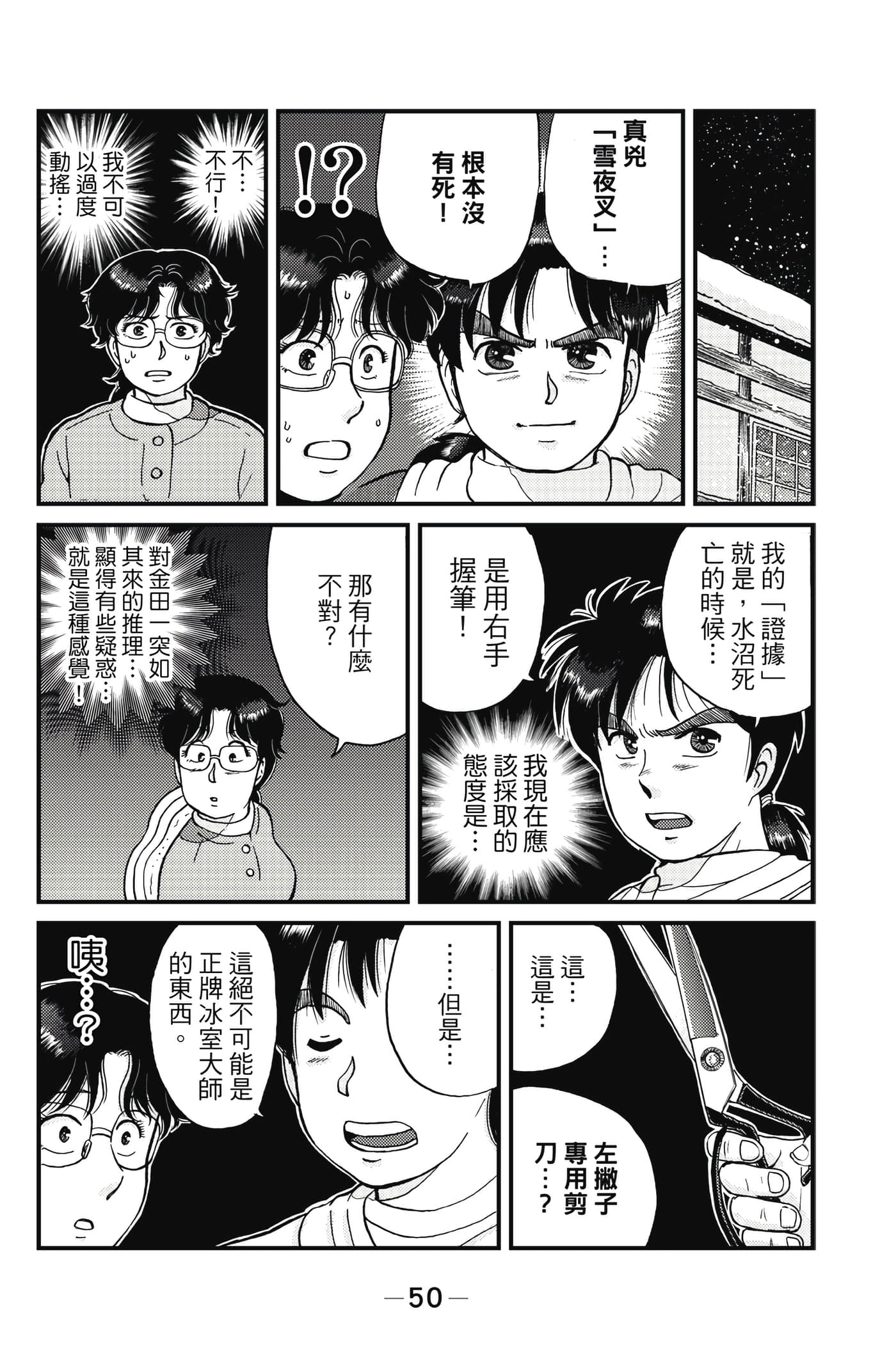Page 51