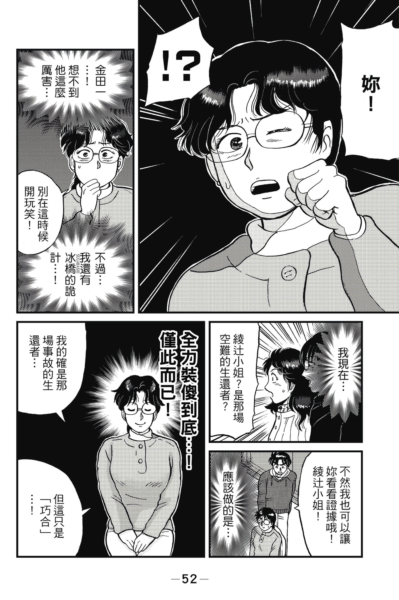Page 53