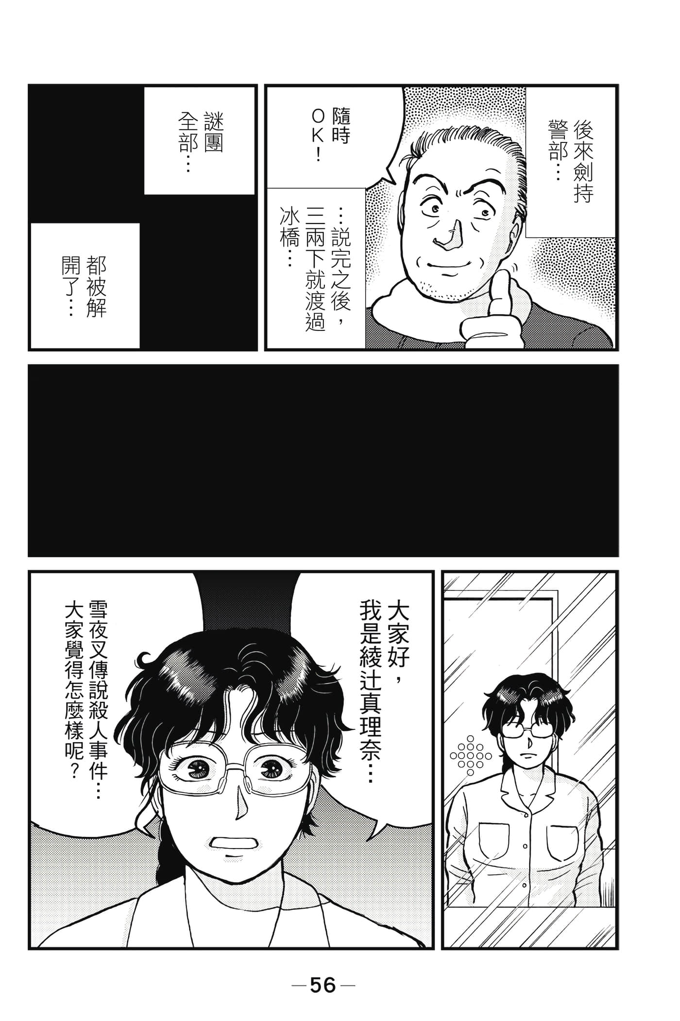 Page 57