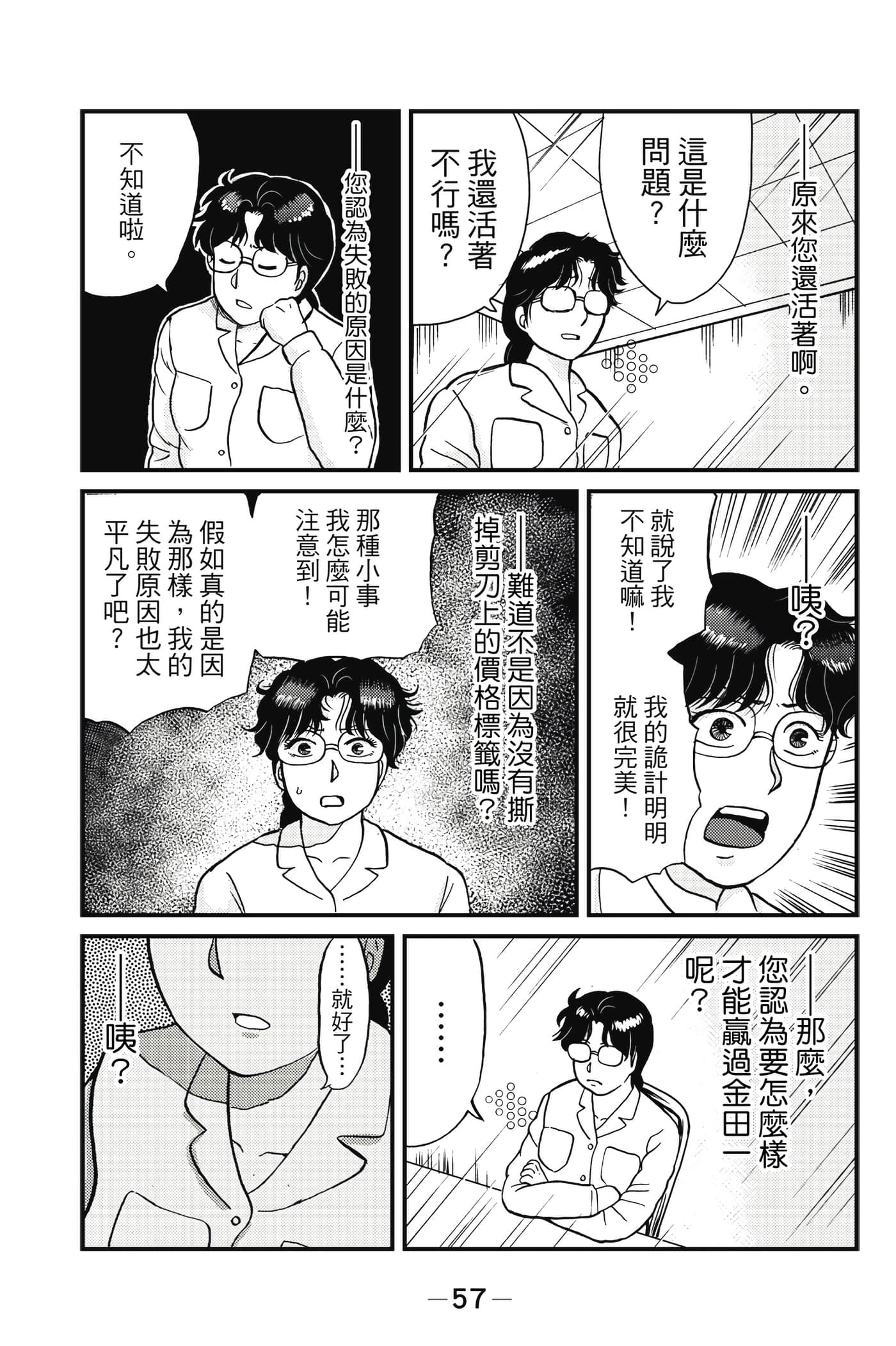 Page 58