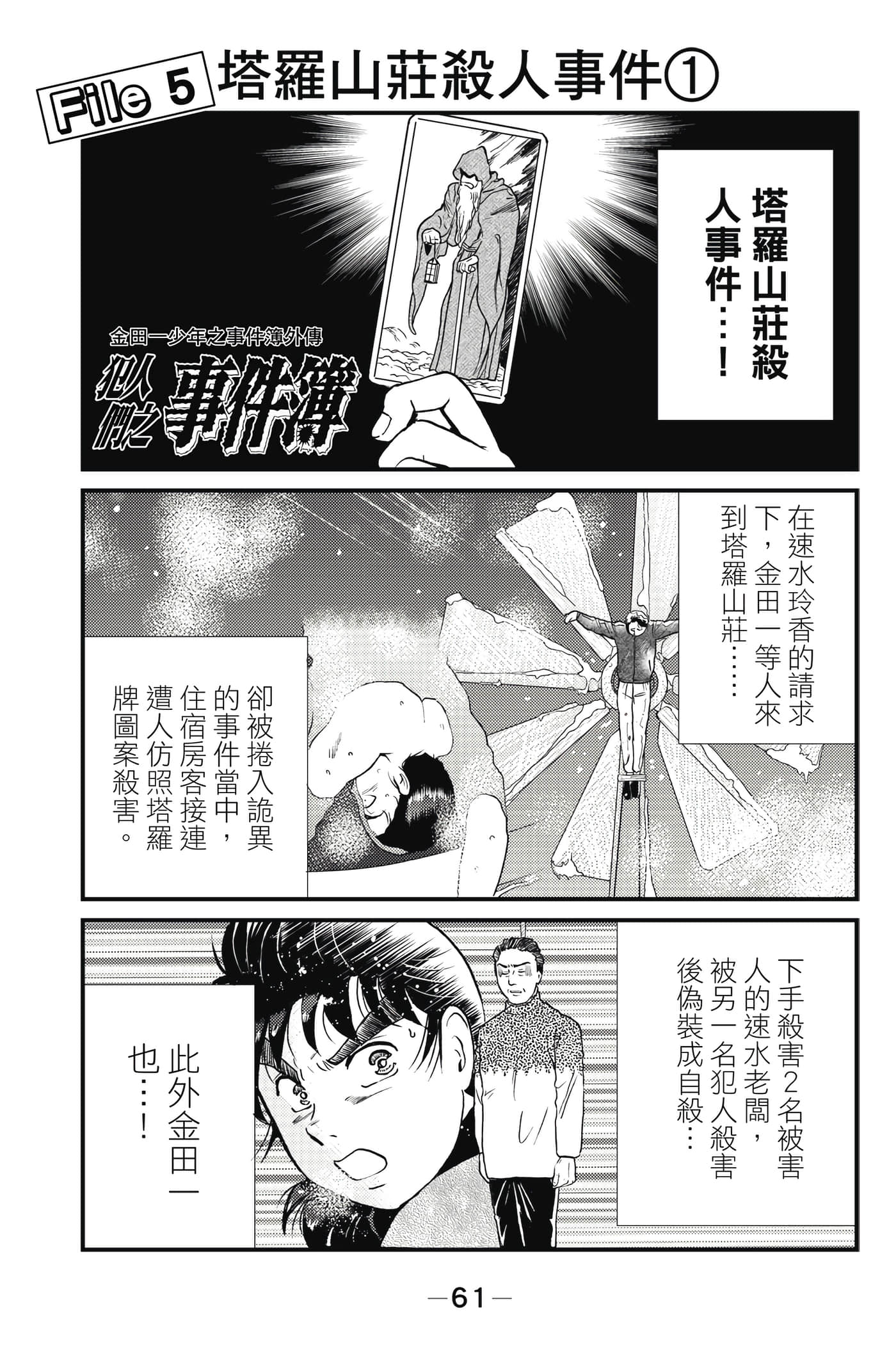 Page 62