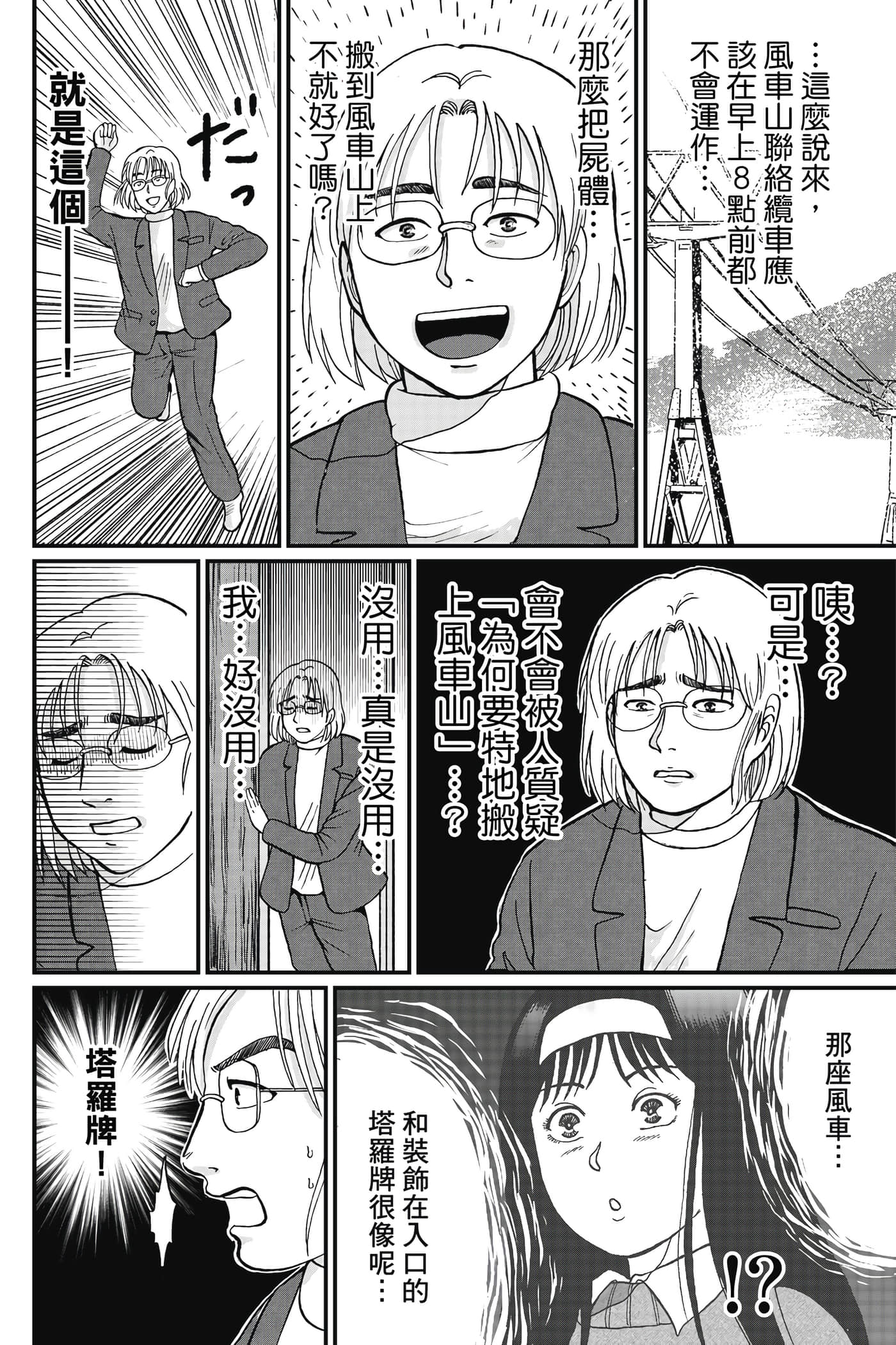 Page 65