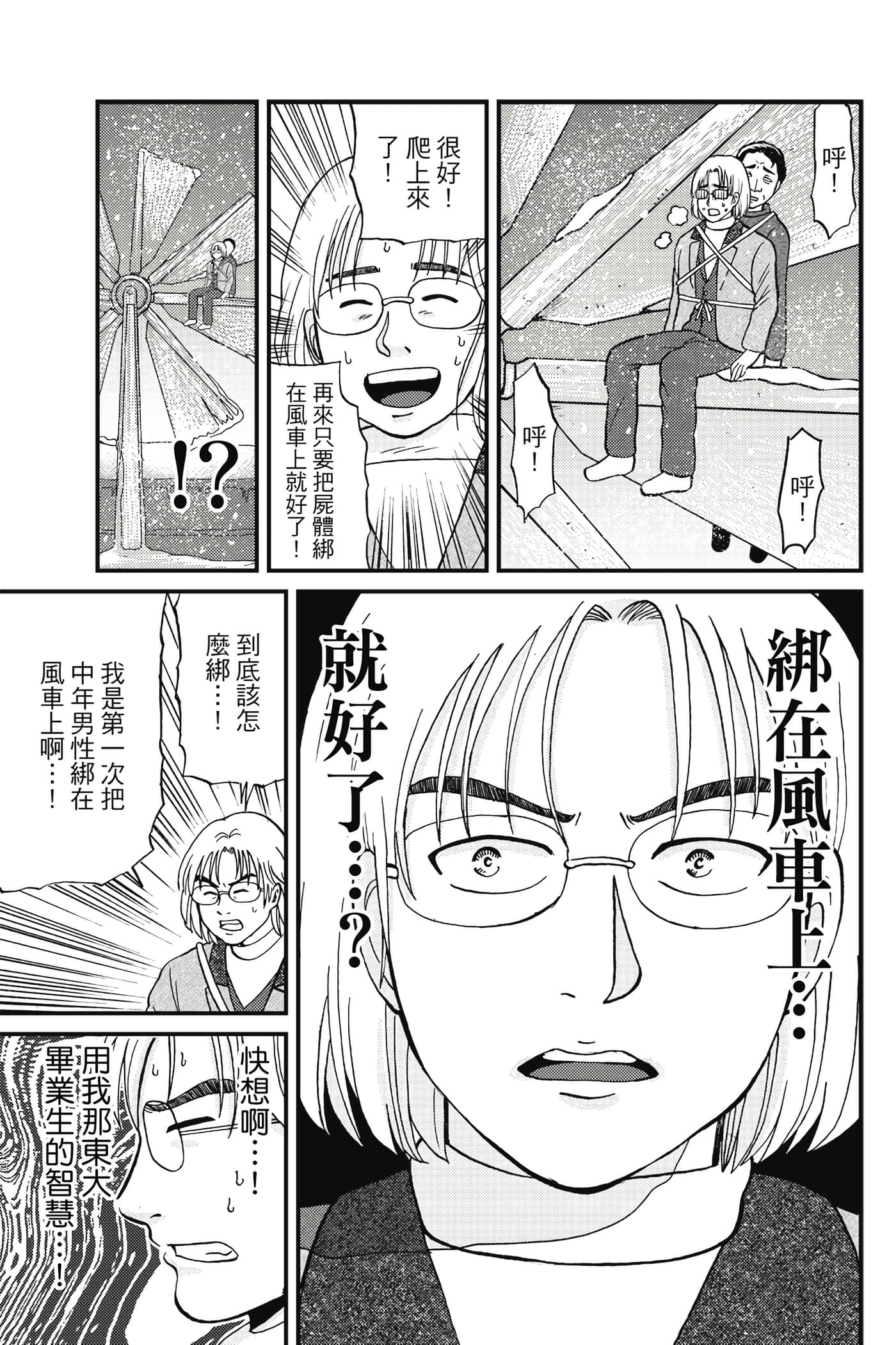 Page 68