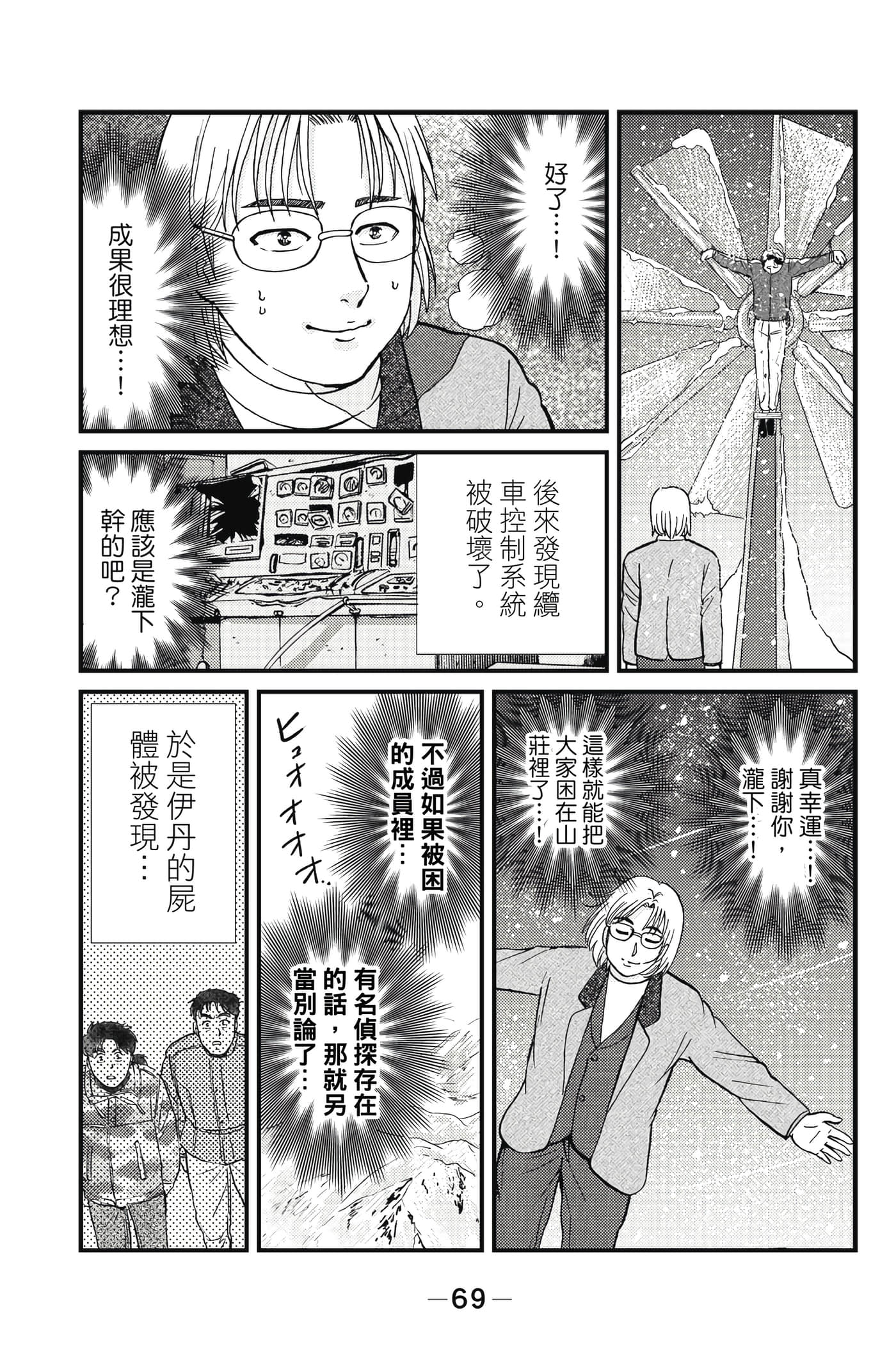 Page 70