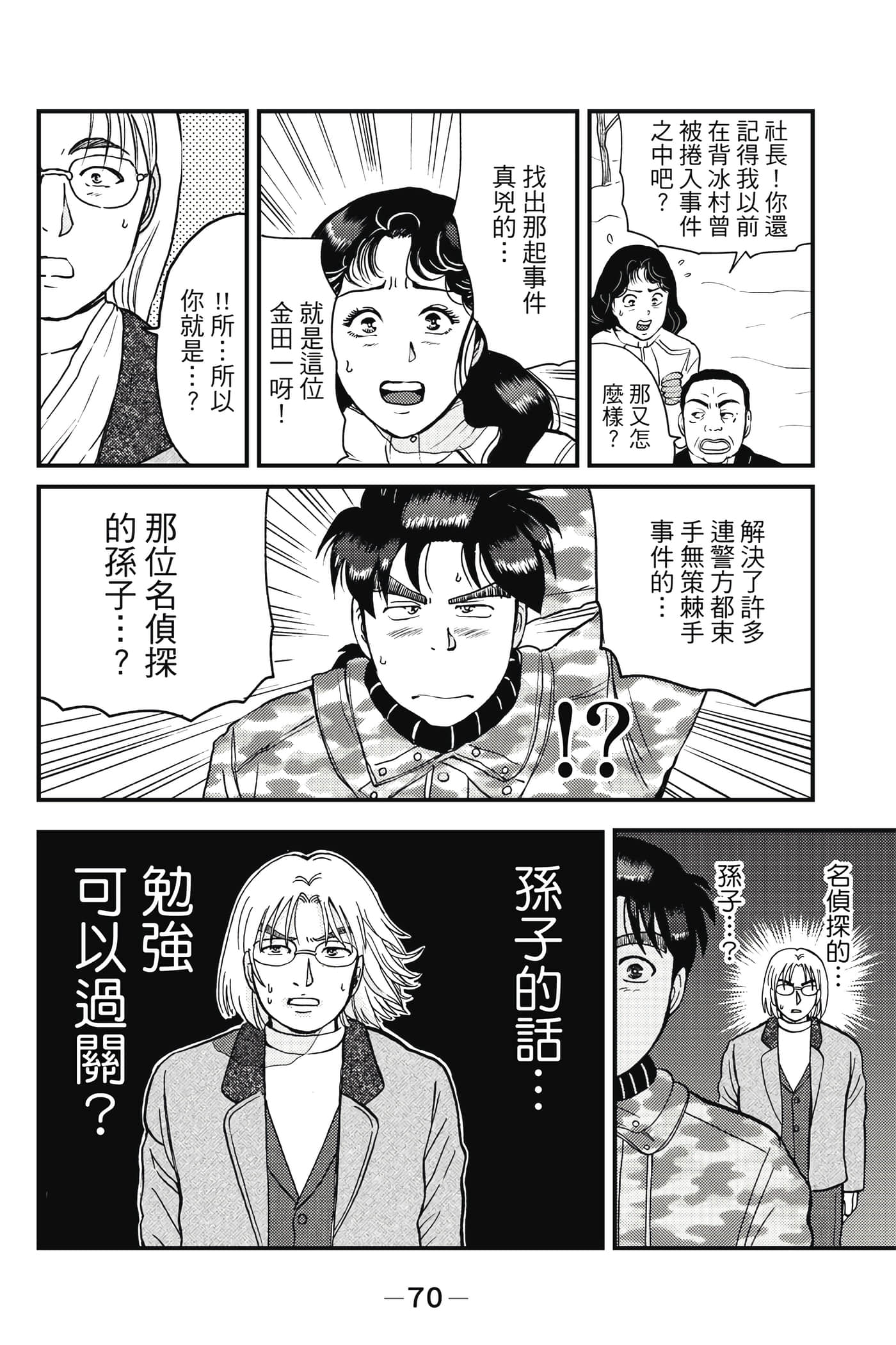 Page 71