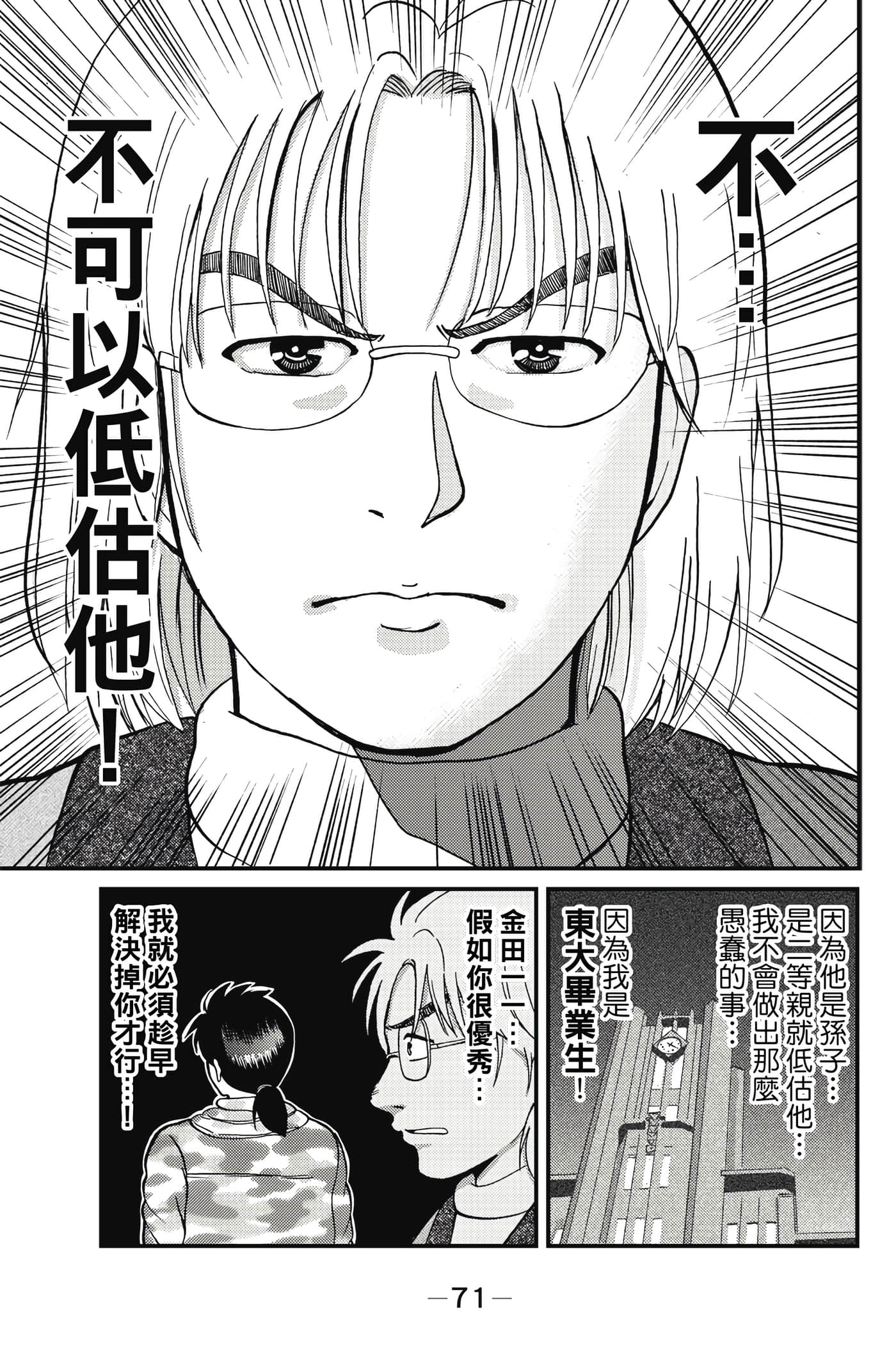 Page 72