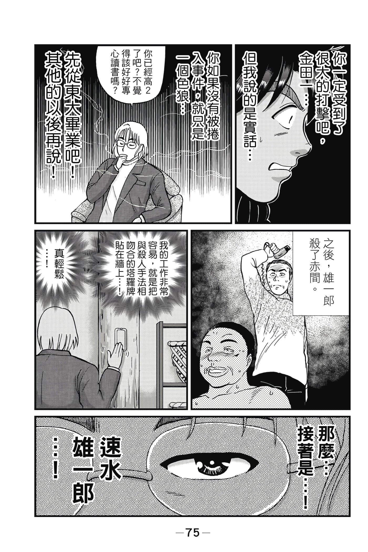 Page 76