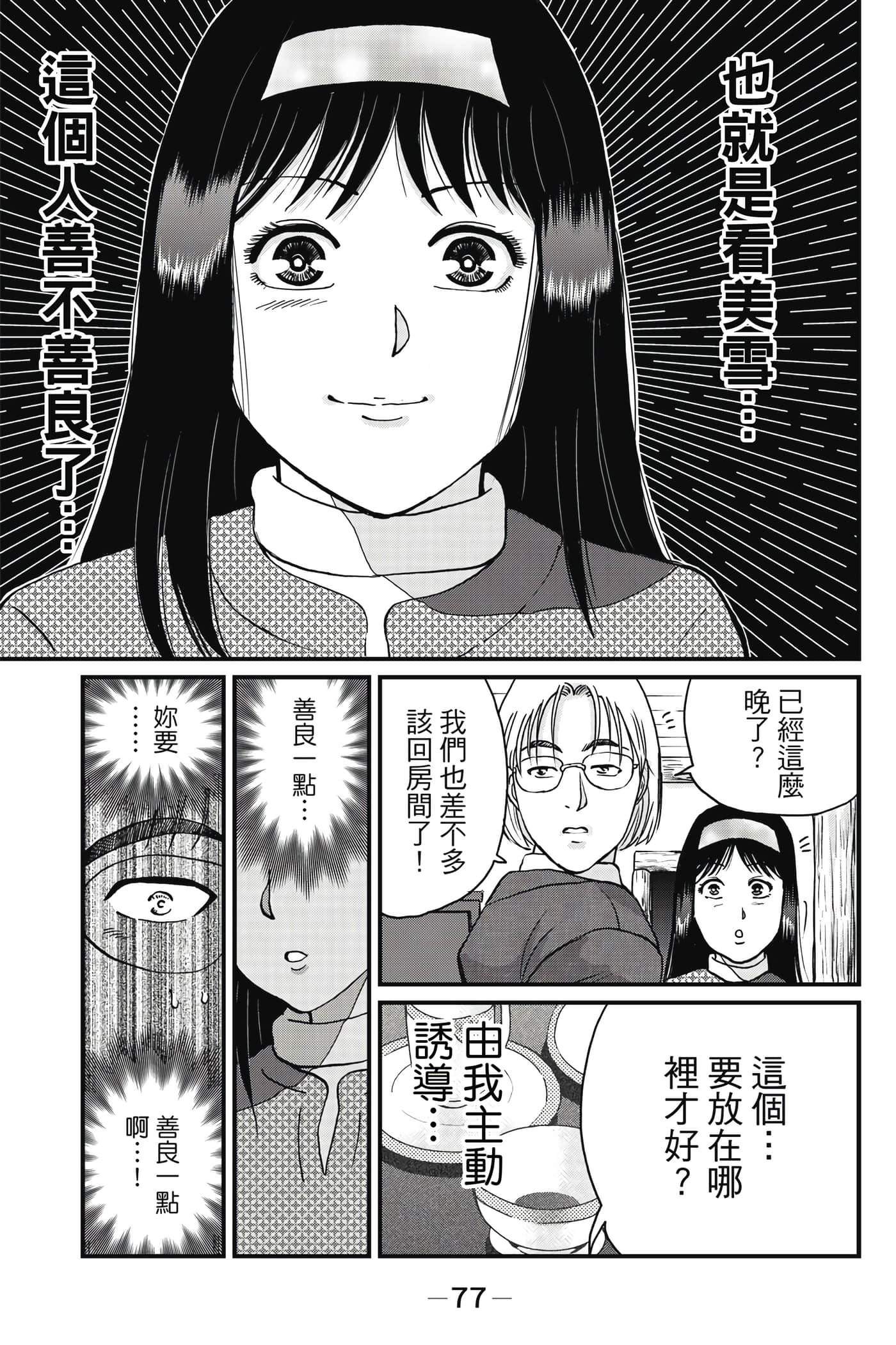 Page 78