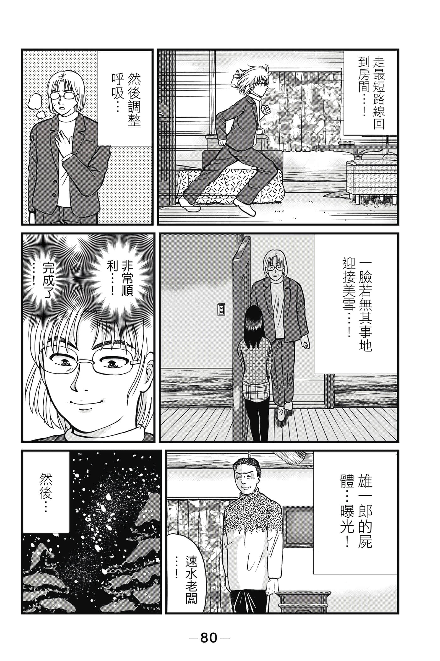 Page 81