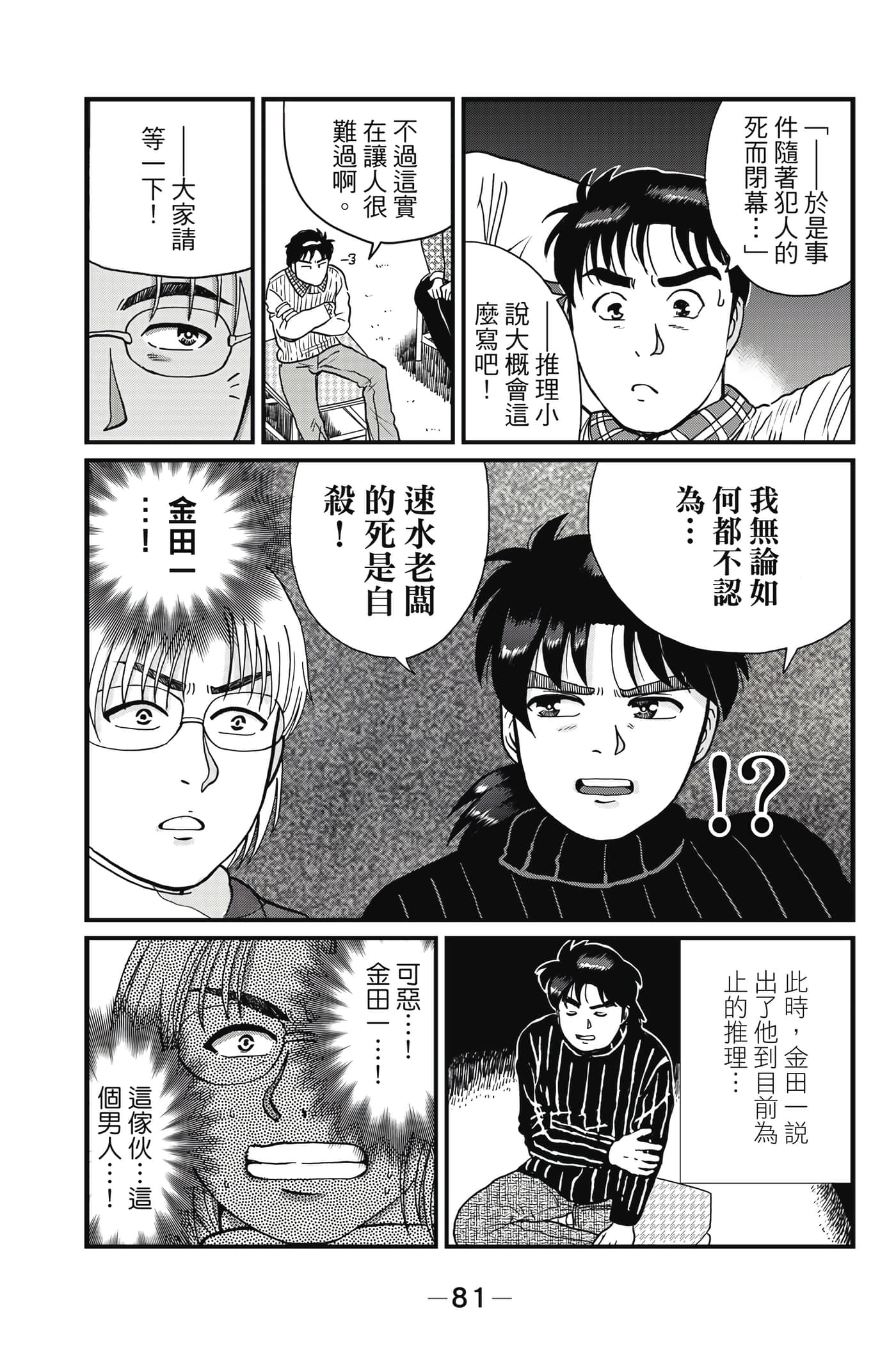 Page 82