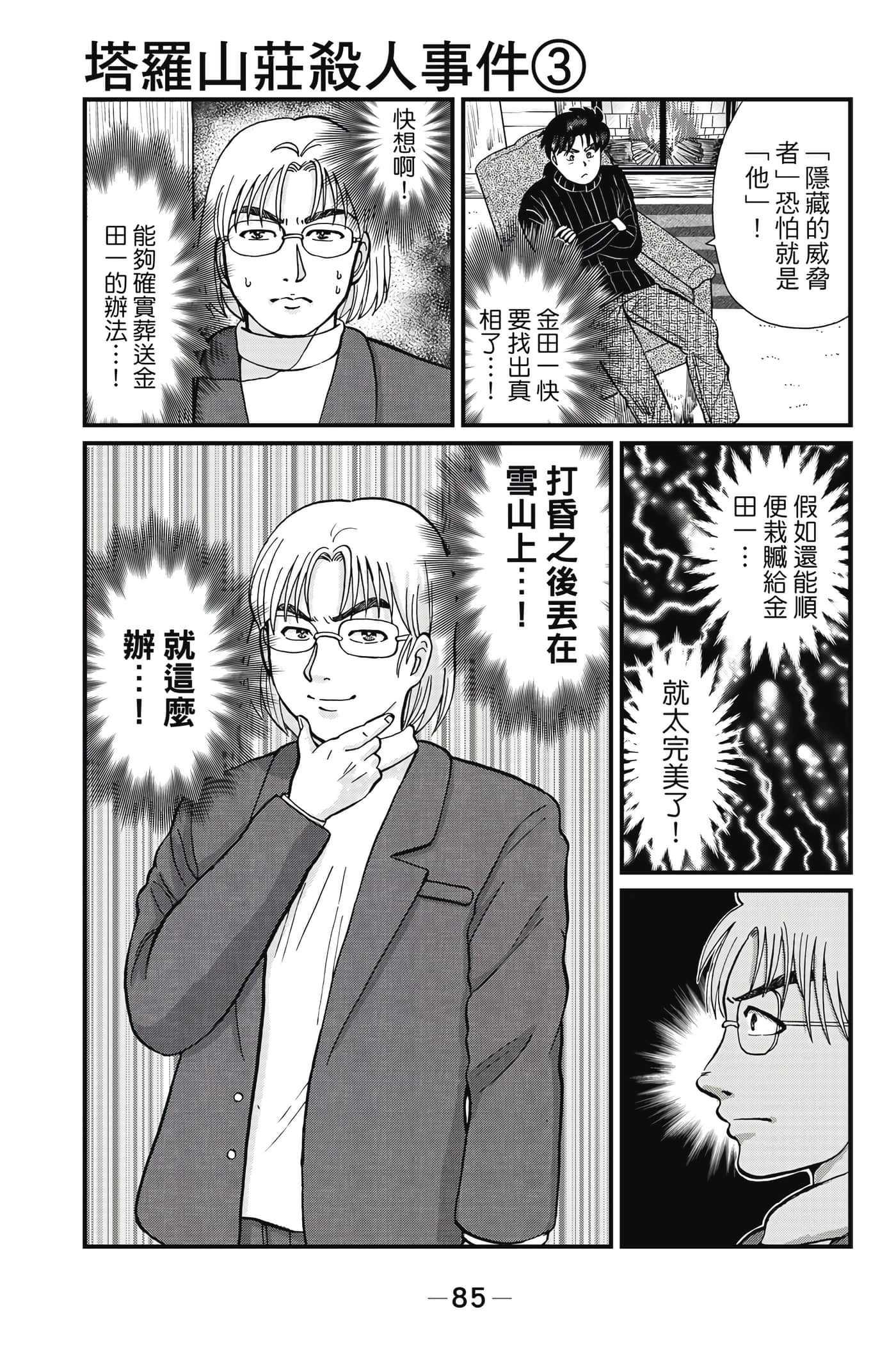 Page 86