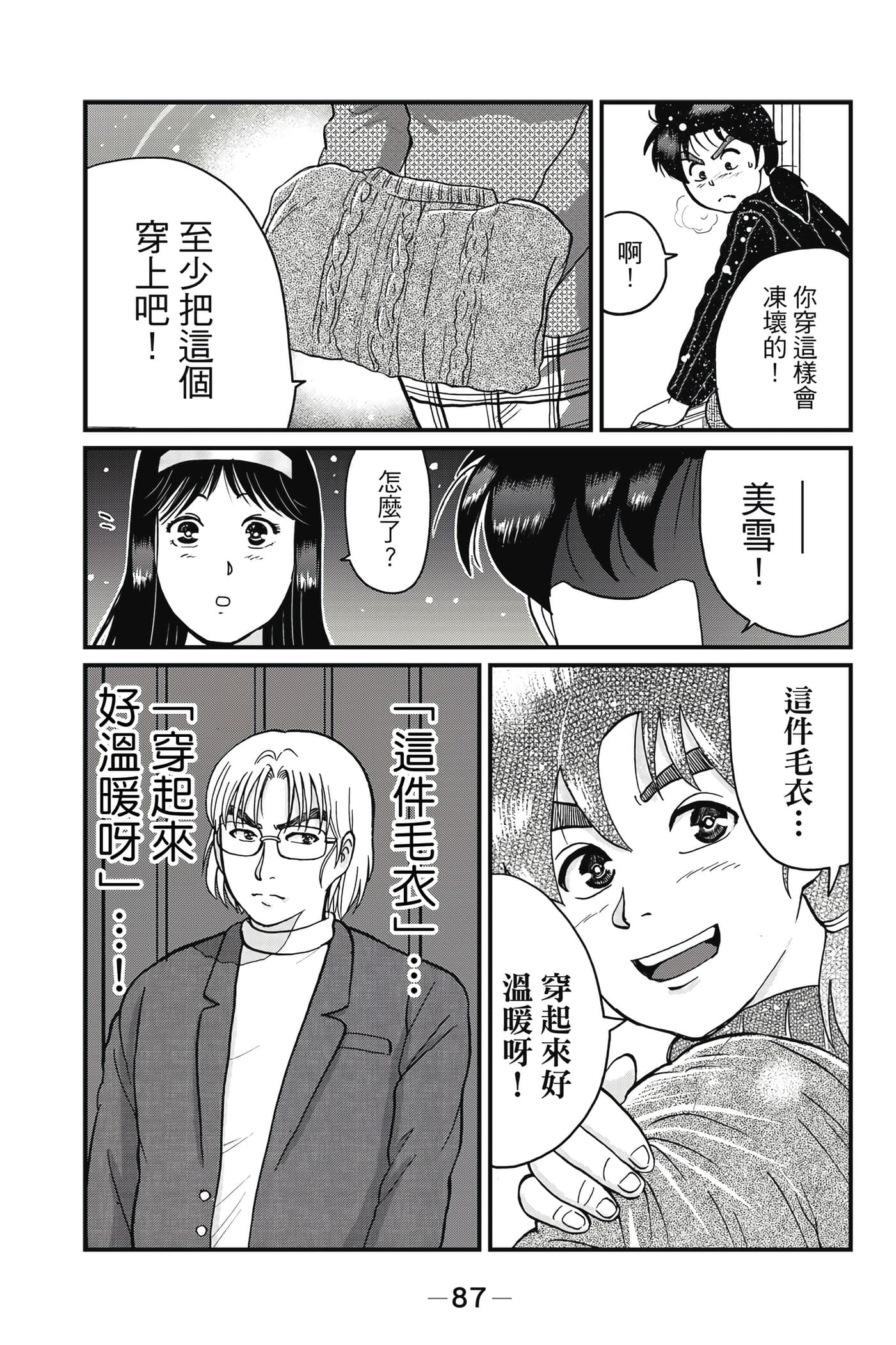 Page 88
